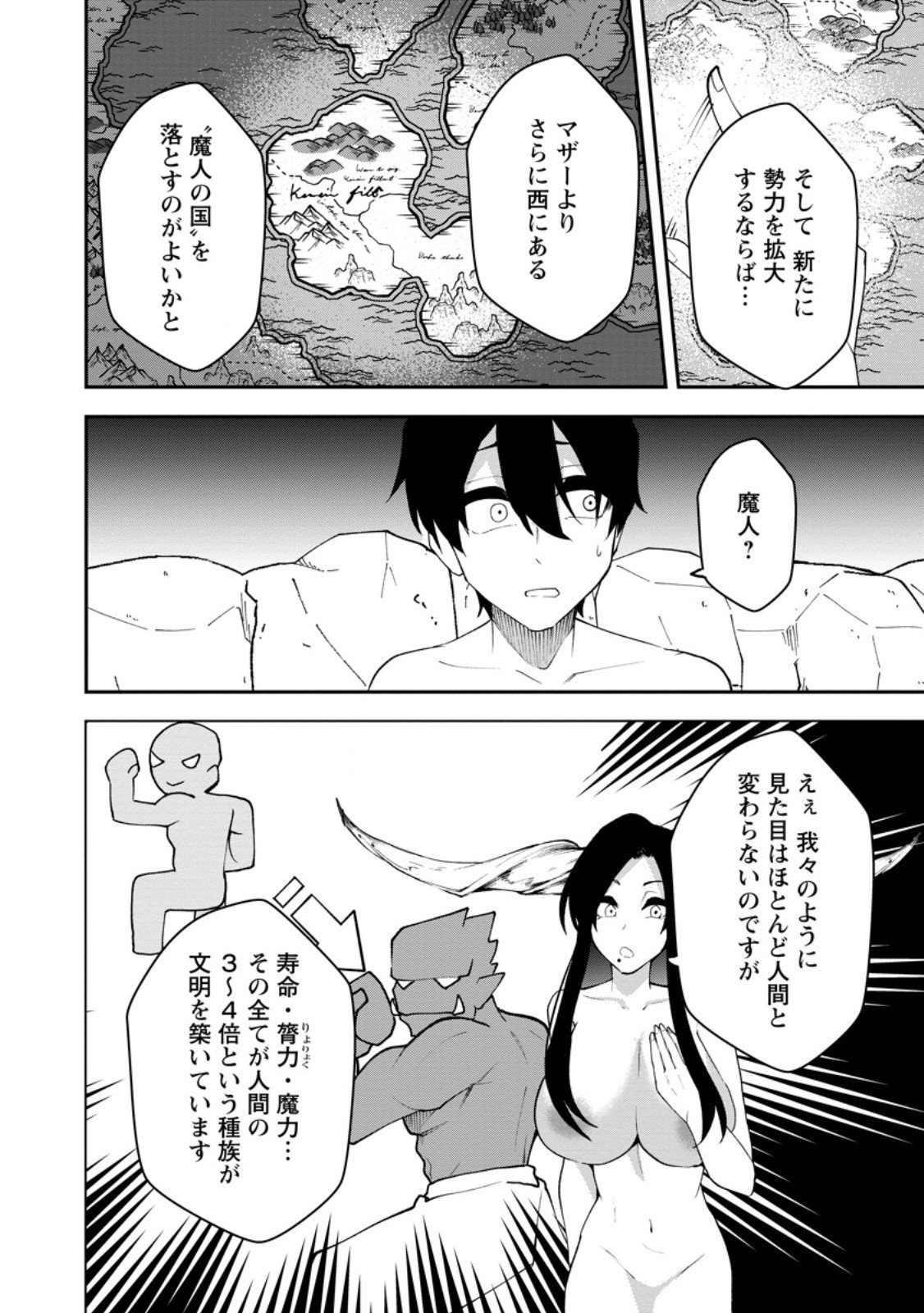 Succubus Tamer no Isekai Musou: Genjuu-tachi no Chi wo Hiku Saikyou no Succubus to Hajimeru Mazokuryou Kaitaku Chap 25.2 - Next Chap 26.2