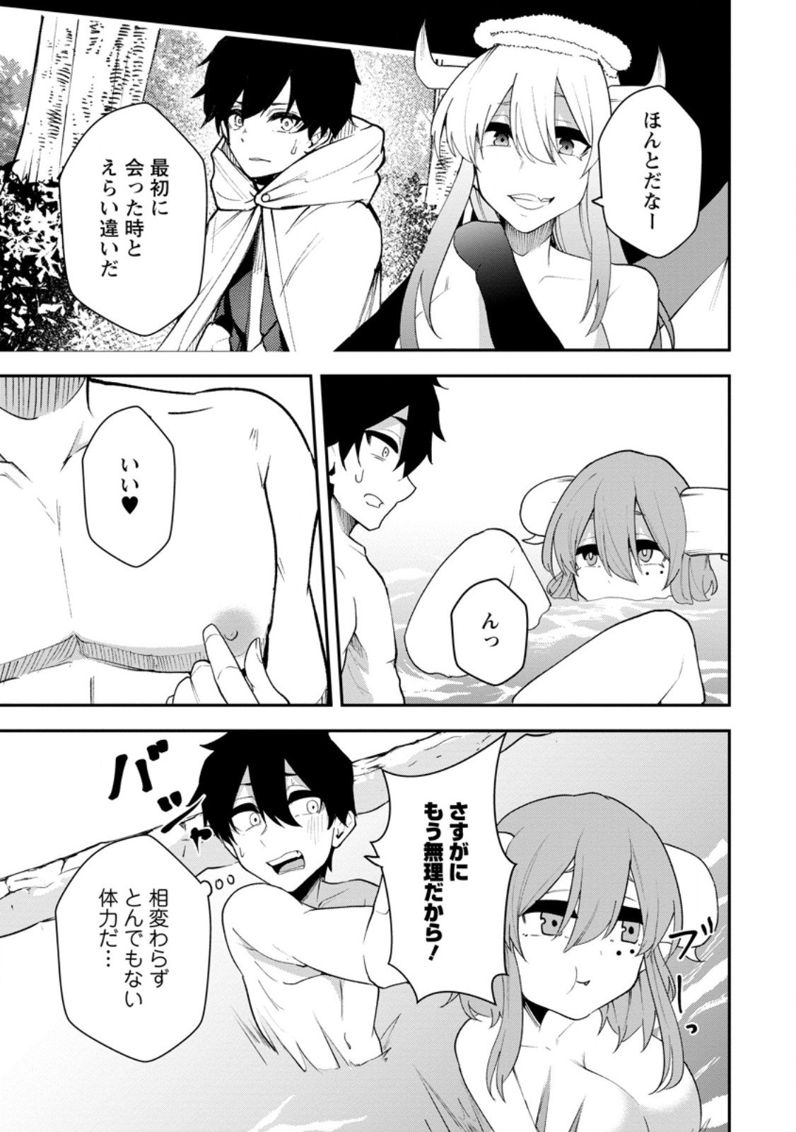 Succubus Tamer no Isekai Musou: Genjuu-tachi no Chi wo Hiku Saikyou no Succubus to Hajimeru Mazokuryou Kaitaku Chap 25.2 - Next Chap 26.2
