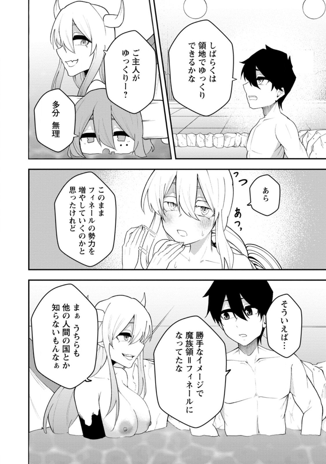 Succubus Tamer no Isekai Musou: Genjuu-tachi no Chi wo Hiku Saikyou no Succubus to Hajimeru Mazokuryou Kaitaku Chap 25.2 - Next Chap 26.2