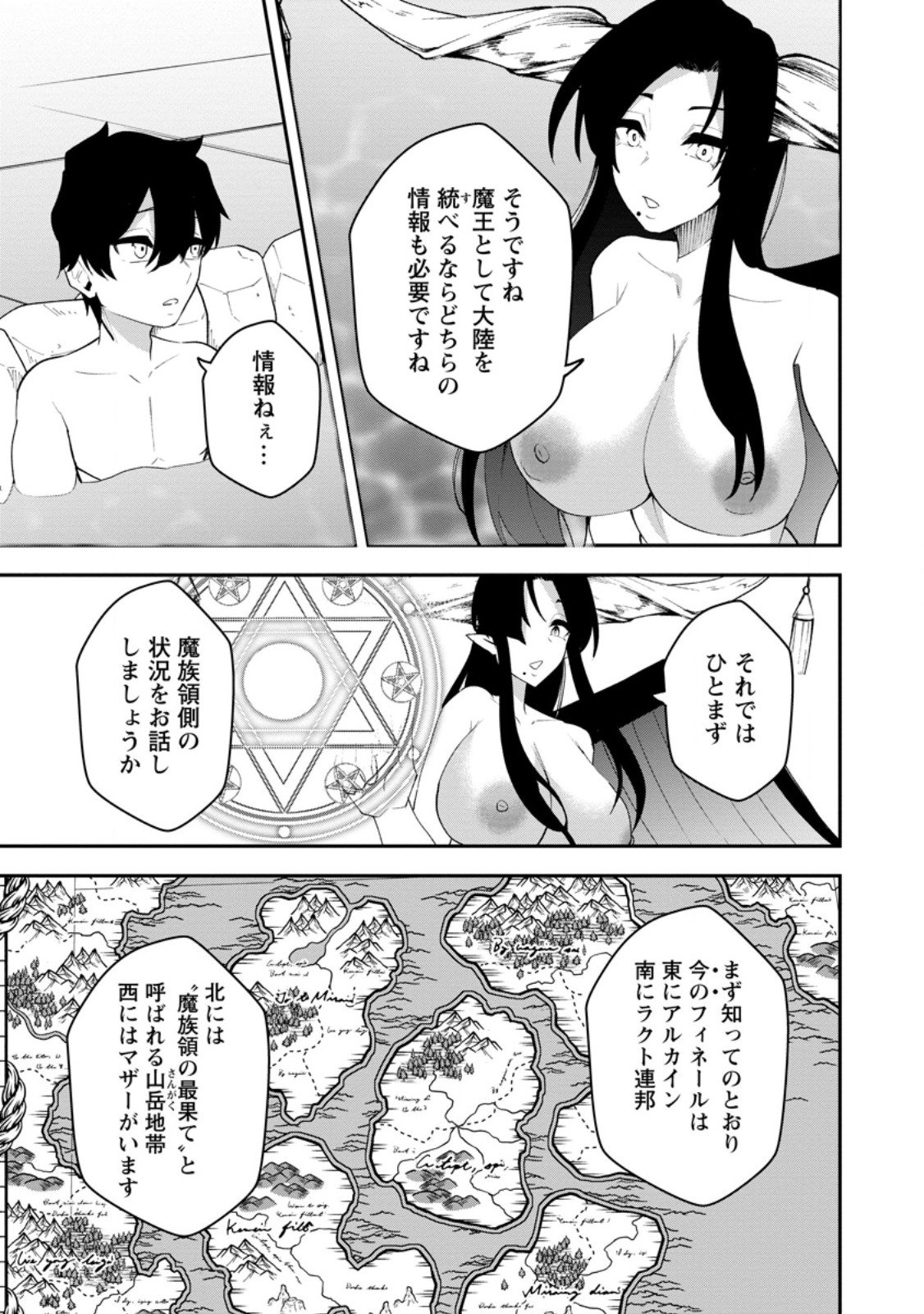 Succubus Tamer no Isekai Musou: Genjuu-tachi no Chi wo Hiku Saikyou no Succubus to Hajimeru Mazokuryou Kaitaku Chap 25.2 - Next Chap 26.2