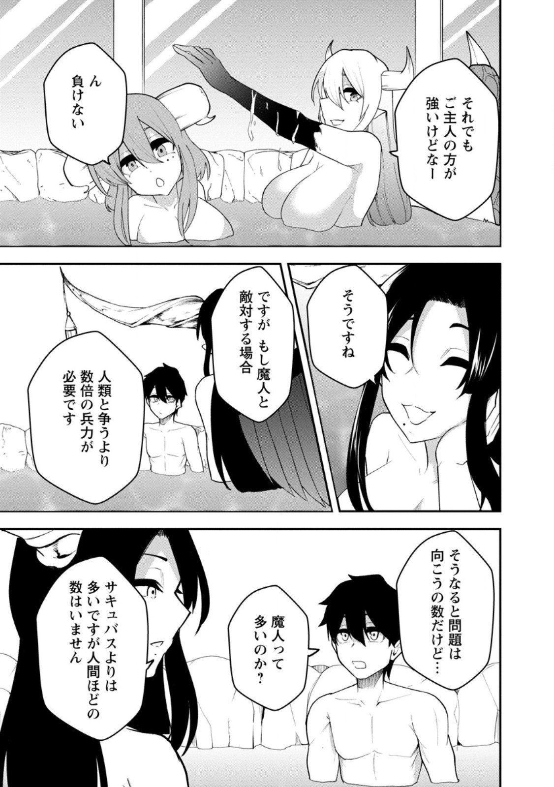 Succubus Tamer no Isekai Musou: Genjuu-tachi no Chi wo Hiku Saikyou no Succubus to Hajimeru Mazokuryou Kaitaku Chap 25.2 - Next Chap 26.2