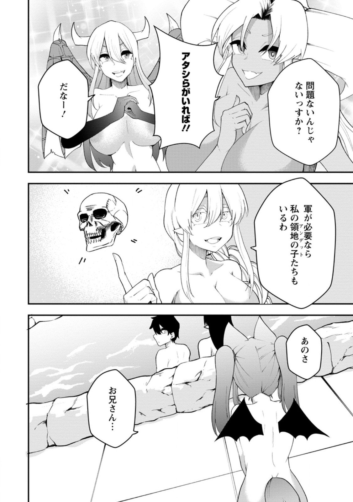 Succubus Tamer no Isekai Musou: Genjuu-tachi no Chi wo Hiku Saikyou no Succubus to Hajimeru Mazokuryou Kaitaku Chap 25.2 - Next Chap 26.2