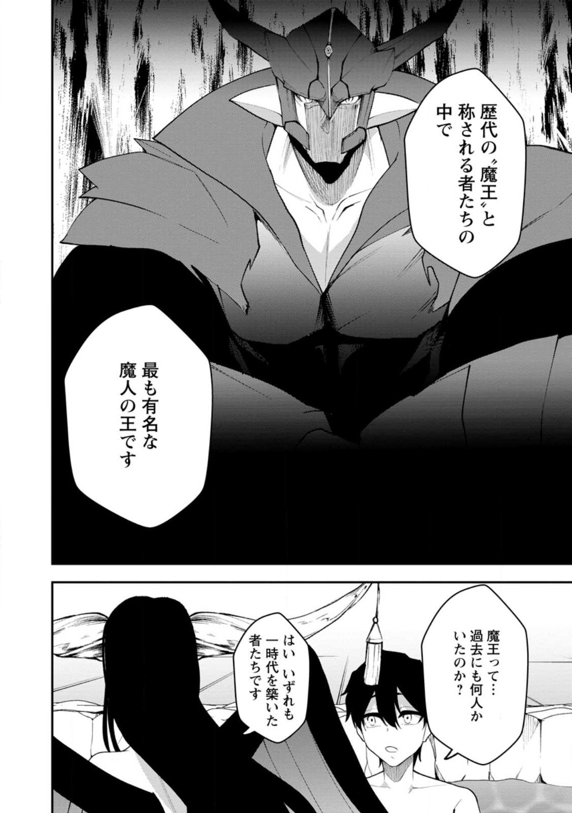 Succubus Tamer no Isekai Musou: Genjuu-tachi no Chi wo Hiku Saikyou no Succubus to Hajimeru Mazokuryou Kaitaku Chap 25.3 - Next Chap 26.3