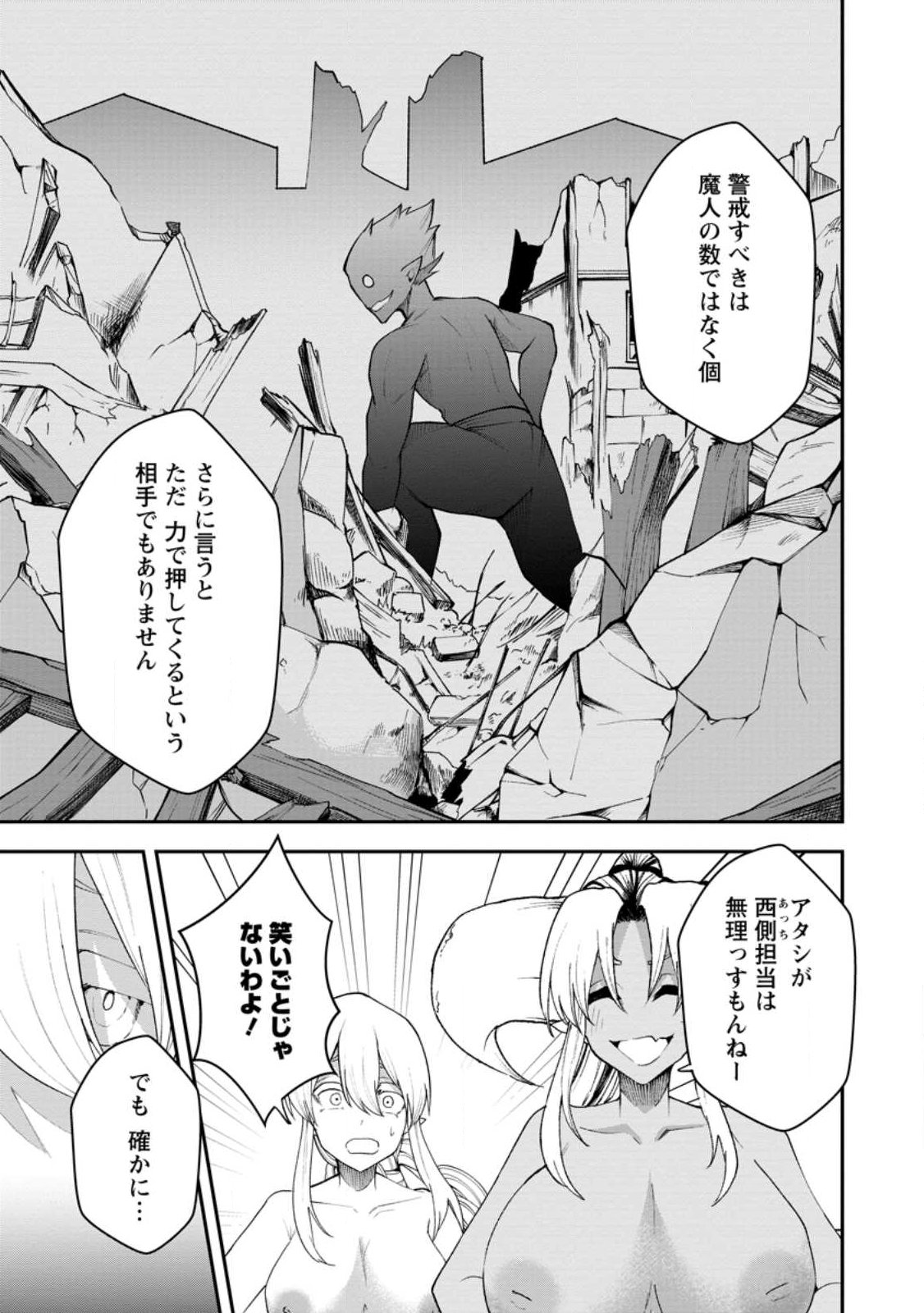 Succubus Tamer no Isekai Musou: Genjuu-tachi no Chi wo Hiku Saikyou no Succubus to Hajimeru Mazokuryou Kaitaku Chap 25.3 - Next Chap 26.3