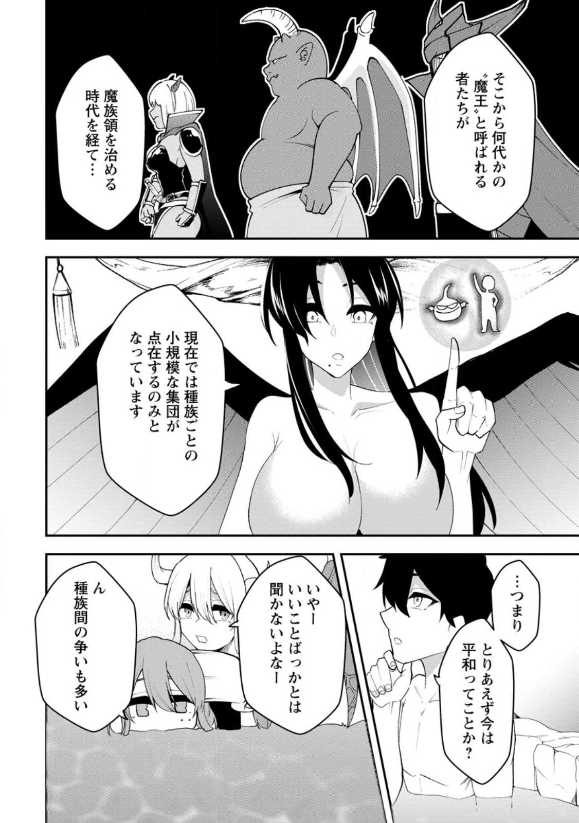 Succubus Tamer no Isekai Musou: Genjuu-tachi no Chi wo Hiku Saikyou no Succubus to Hajimeru Mazokuryou Kaitaku Chap 25.3 - Next Chap 26.3