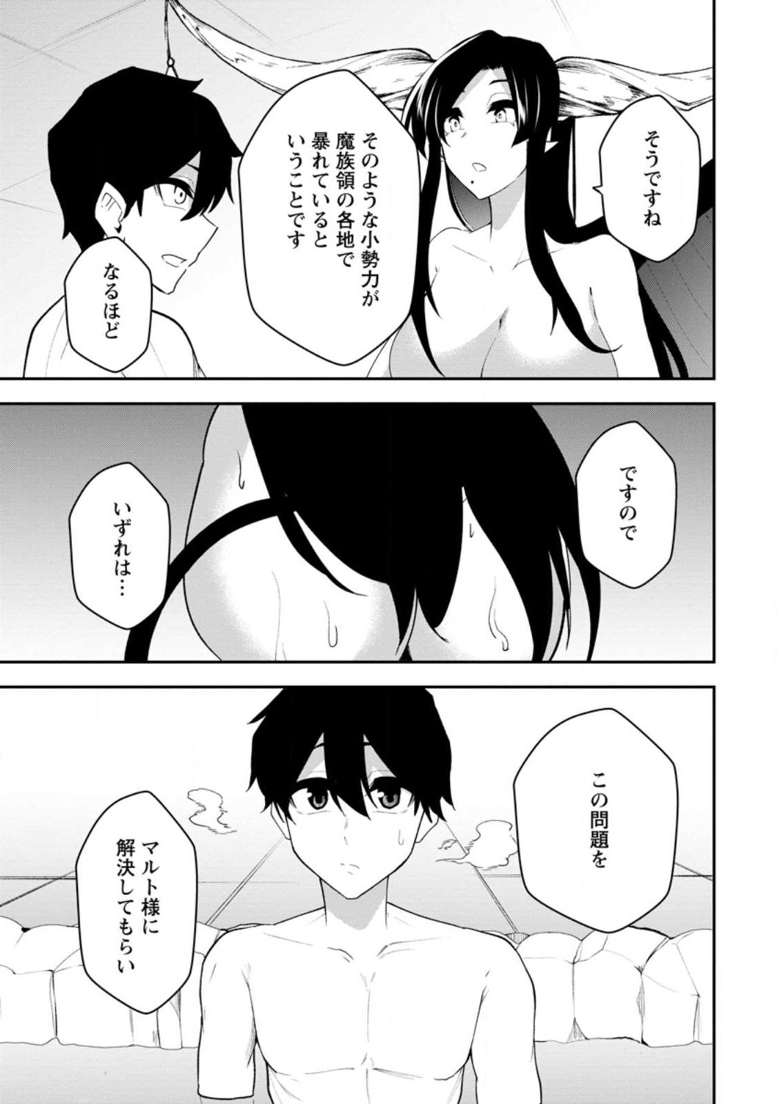 Succubus Tamer no Isekai Musou: Genjuu-tachi no Chi wo Hiku Saikyou no Succubus to Hajimeru Mazokuryou Kaitaku Chap 25.3 - Next Chap 26.3