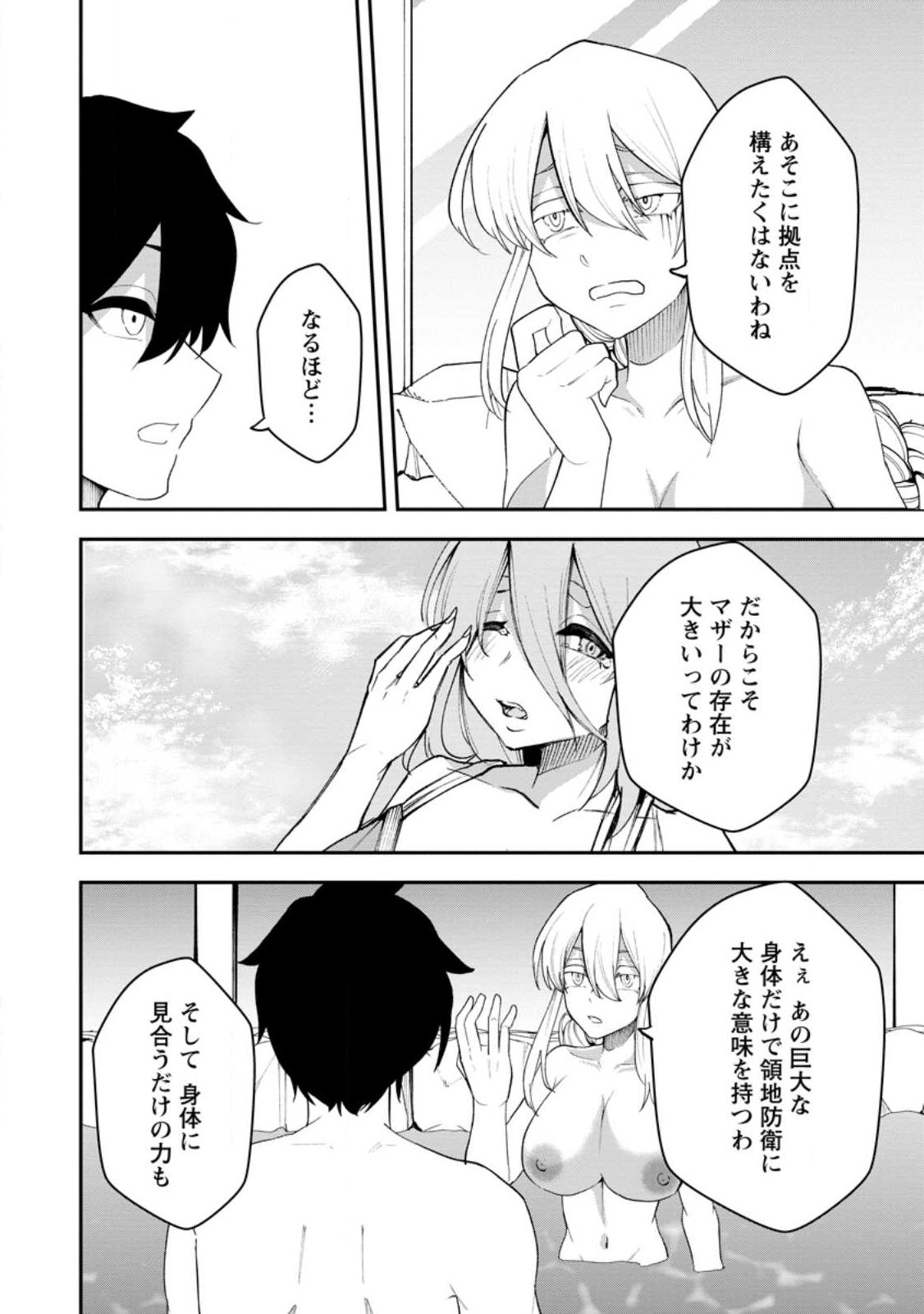 Succubus Tamer no Isekai Musou: Genjuu-tachi no Chi wo Hiku Saikyou no Succubus to Hajimeru Mazokuryou Kaitaku Chap 25.3 - Next Chap 26.3