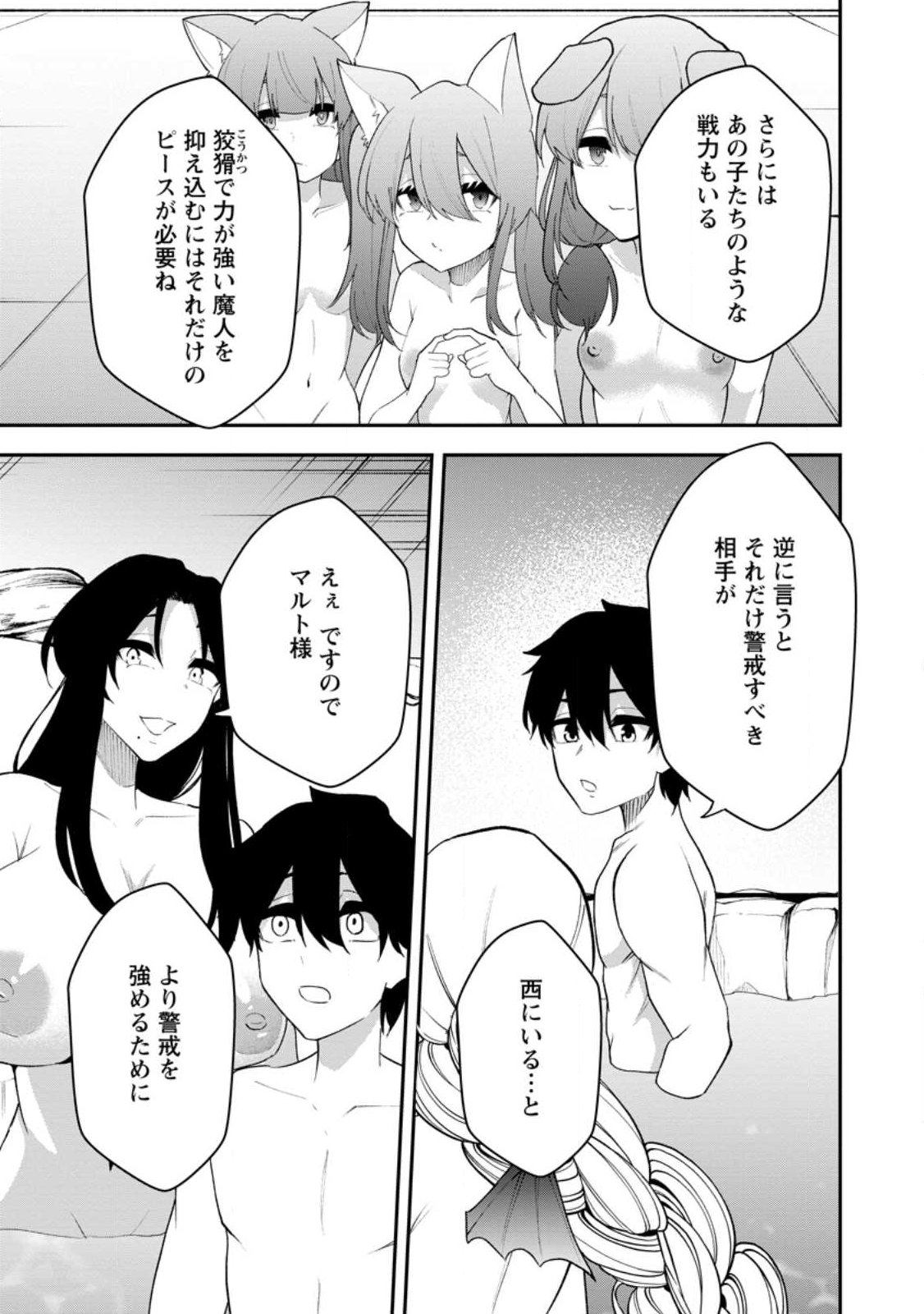 Succubus Tamer no Isekai Musou: Genjuu-tachi no Chi wo Hiku Saikyou no Succubus to Hajimeru Mazokuryou Kaitaku Chap 25.3 - Next Chap 26.3