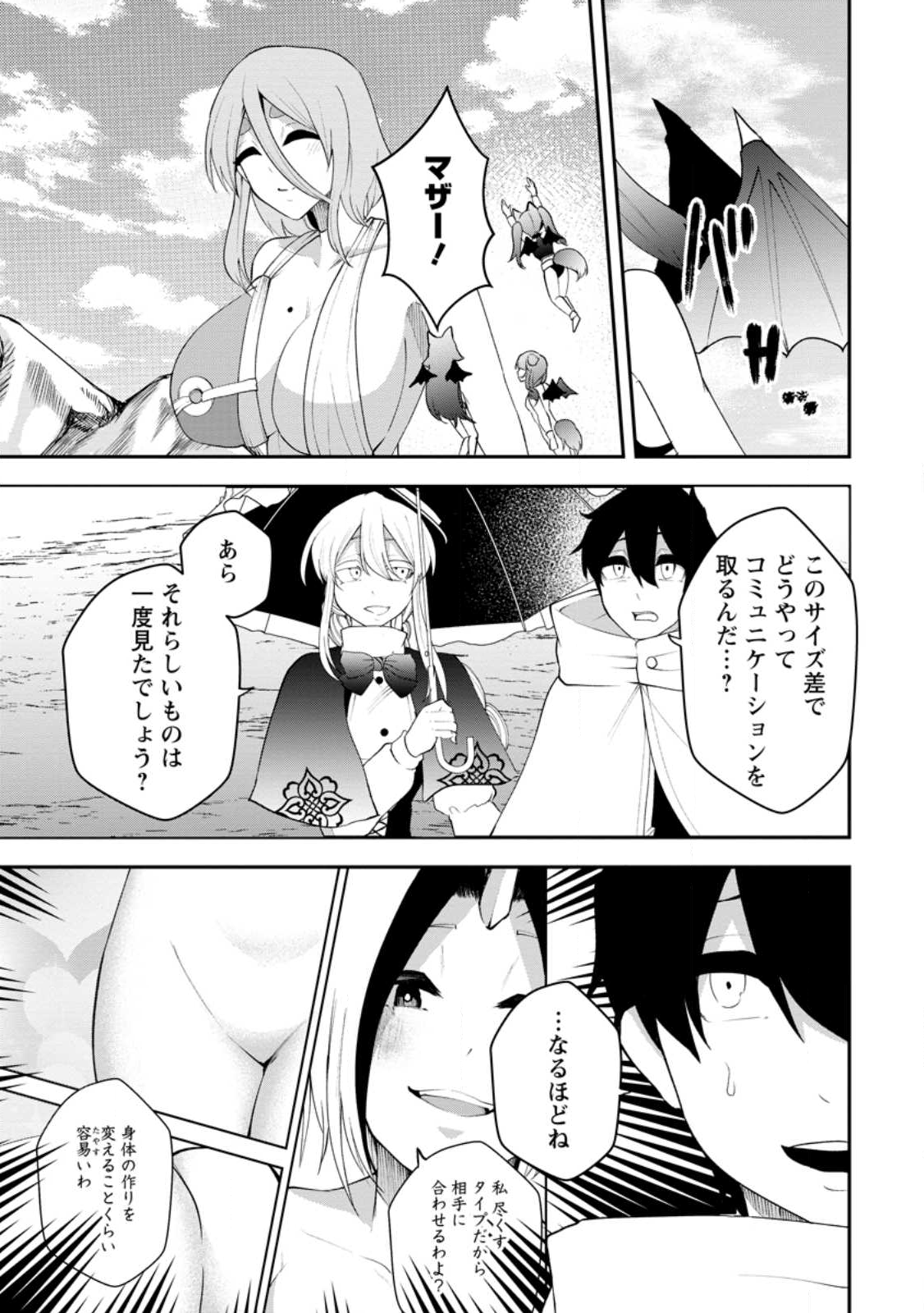 Succubus Tamer no Isekai Musou: Genjuu-tachi no Chi wo Hiku Saikyou no Succubus to Hajimeru Mazokuryou Kaitaku Chap 26.1 - Next Chap 27.1