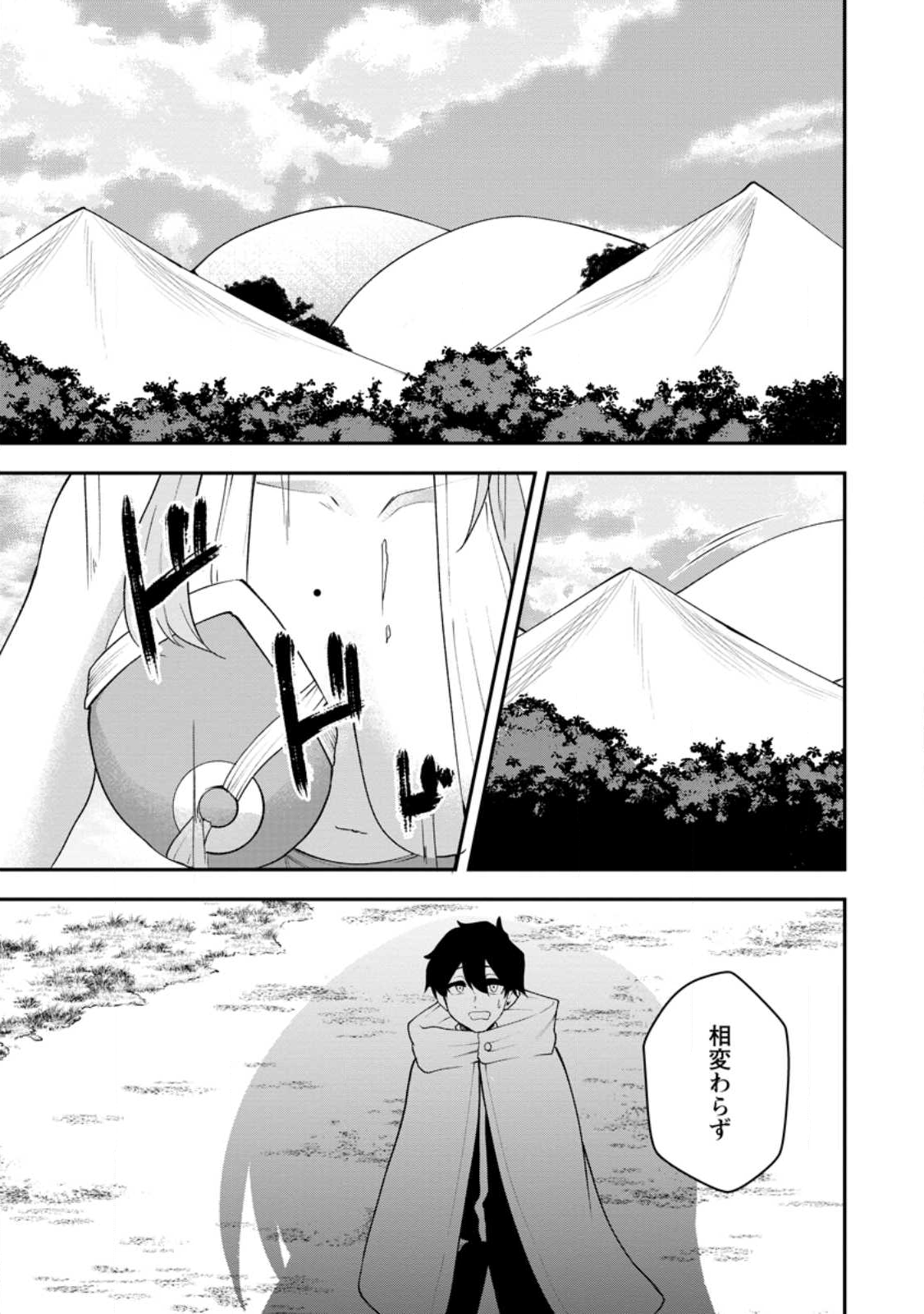 Succubus Tamer no Isekai Musou: Genjuu-tachi no Chi wo Hiku Saikyou no Succubus to Hajimeru Mazokuryou Kaitaku Chap 26.1 - Next Chap 27.1