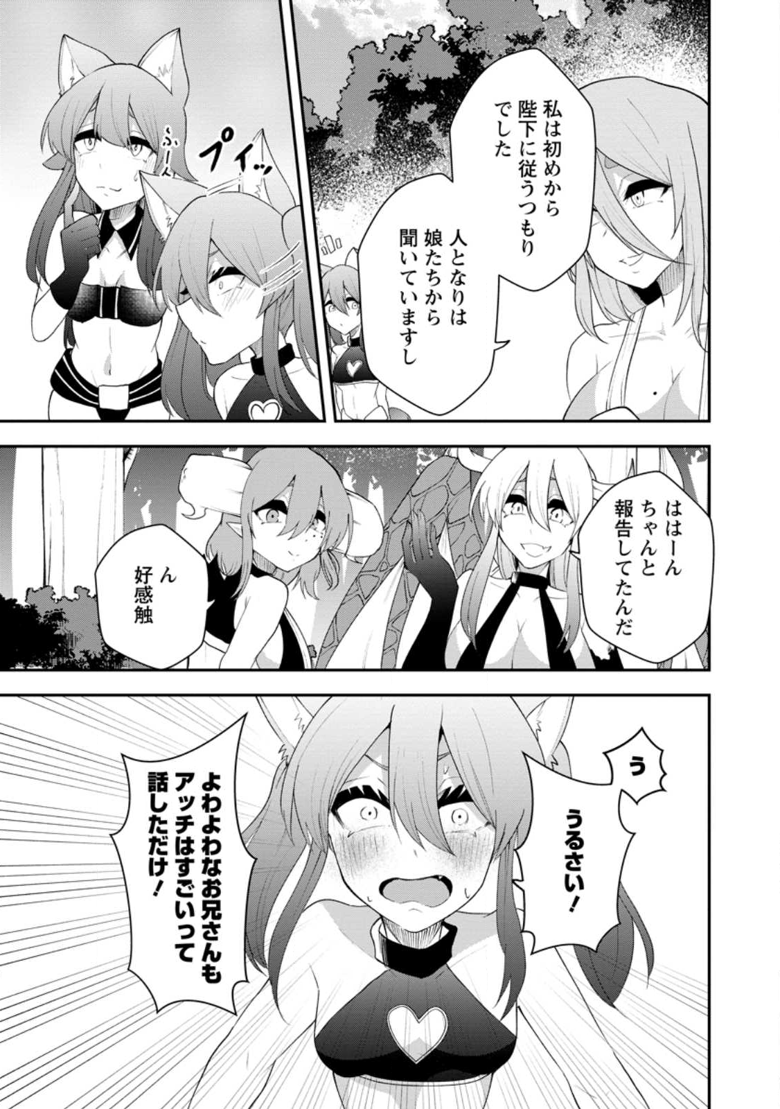 Succubus Tamer no Isekai Musou: Genjuu-tachi no Chi wo Hiku Saikyou no Succubus to Hajimeru Mazokuryou Kaitaku Chap 26.1 - Next Chap 27.1
