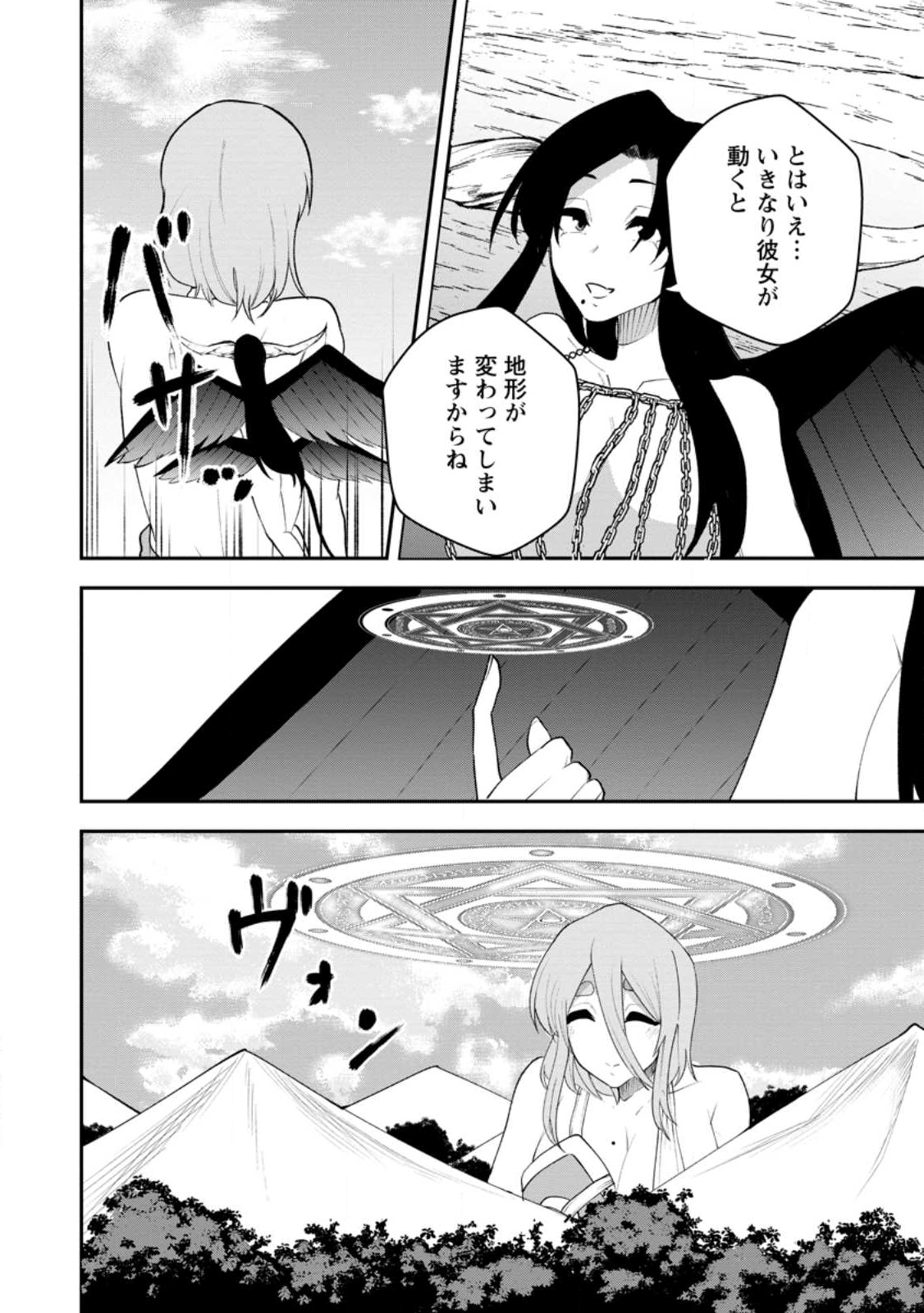 Succubus Tamer no Isekai Musou: Genjuu-tachi no Chi wo Hiku Saikyou no Succubus to Hajimeru Mazokuryou Kaitaku Chap 26.1 - Next Chap 27.1