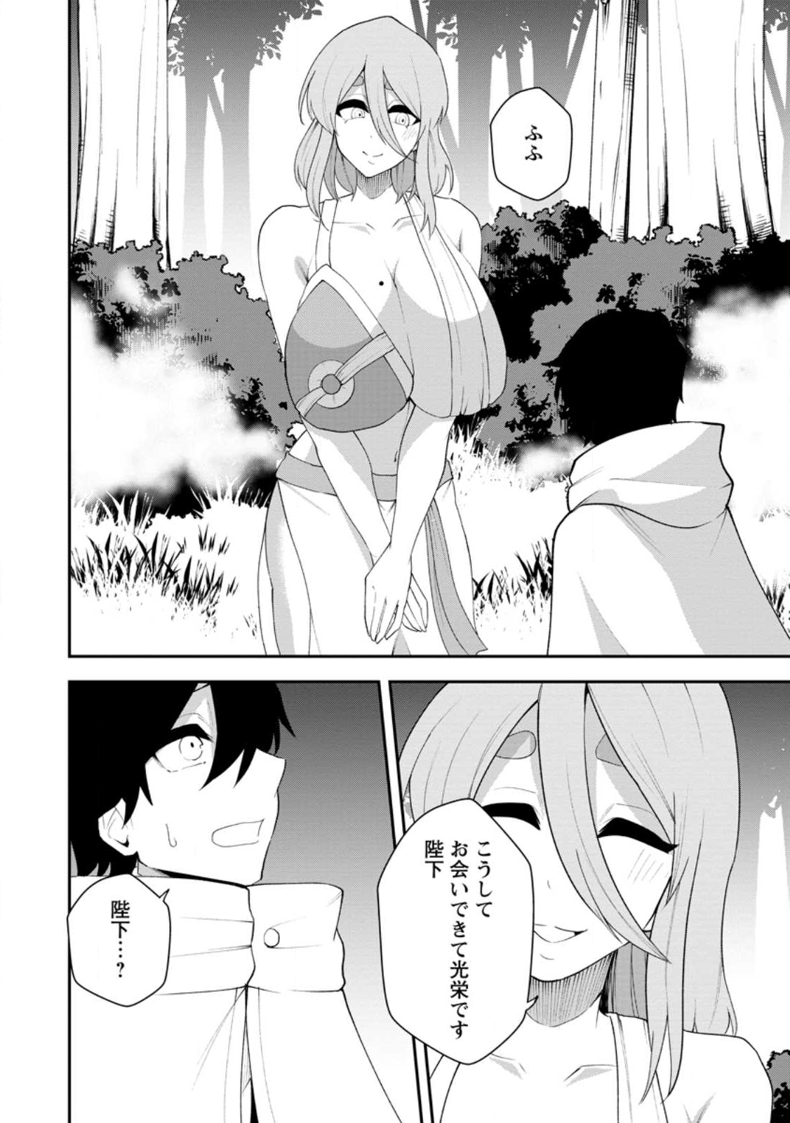 Succubus Tamer no Isekai Musou: Genjuu-tachi no Chi wo Hiku Saikyou no Succubus to Hajimeru Mazokuryou Kaitaku Chap 26.1 - Next Chap 27.1