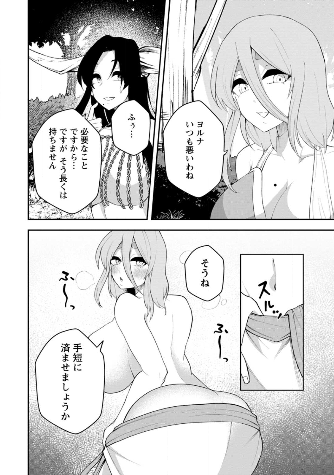 Succubus Tamer no Isekai Musou: Genjuu-tachi no Chi wo Hiku Saikyou no Succubus to Hajimeru Mazokuryou Kaitaku Chap 26.1 - Next Chap 27.1