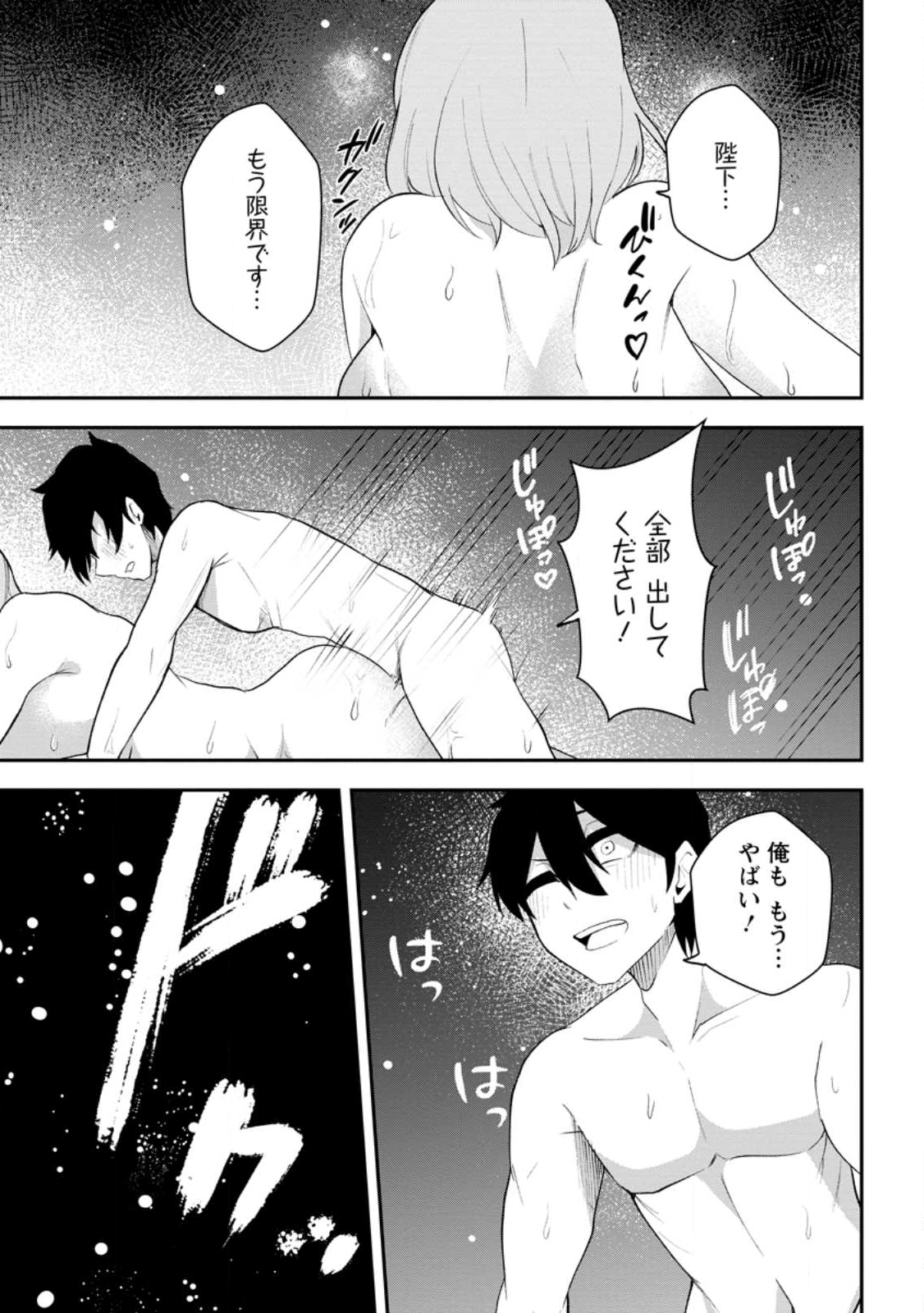 Succubus Tamer no Isekai Musou: Genjuu-tachi no Chi wo Hiku Saikyou no Succubus to Hajimeru Mazokuryou Kaitaku Chap 26.2 - Next Chap 27.2