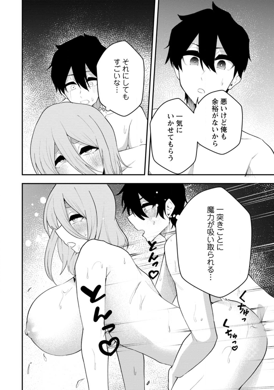Succubus Tamer no Isekai Musou: Genjuu-tachi no Chi wo Hiku Saikyou no Succubus to Hajimeru Mazokuryou Kaitaku Chap 26.2 - Next Chap 27.2