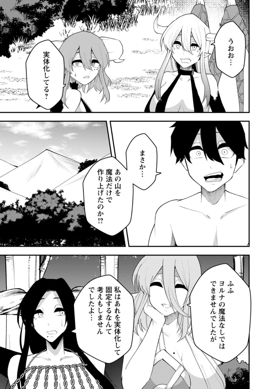 Succubus Tamer no Isekai Musou: Genjuu-tachi no Chi wo Hiku Saikyou no Succubus to Hajimeru Mazokuryou Kaitaku Chap 26.3 - Next Chap 27.3