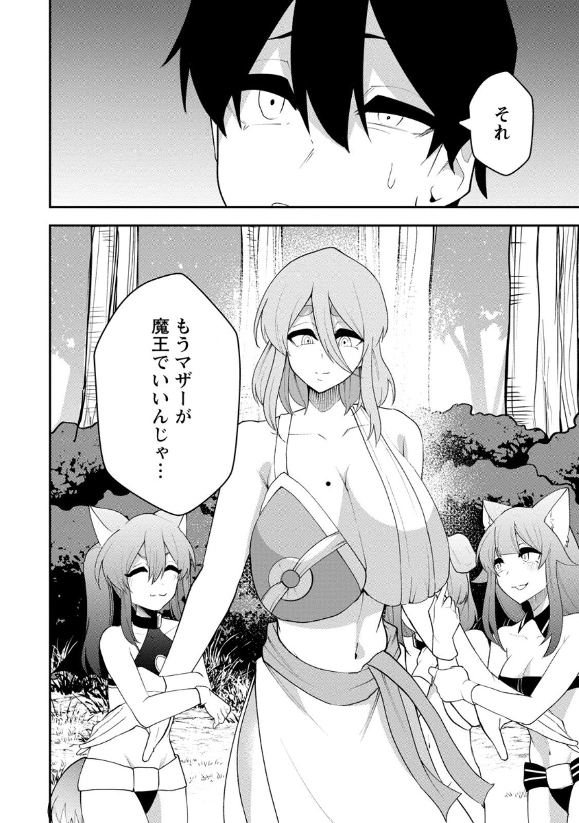 Succubus Tamer no Isekai Musou: Genjuu-tachi no Chi wo Hiku Saikyou no Succubus to Hajimeru Mazokuryou Kaitaku Chap 26.3 - Next Chap 27.3