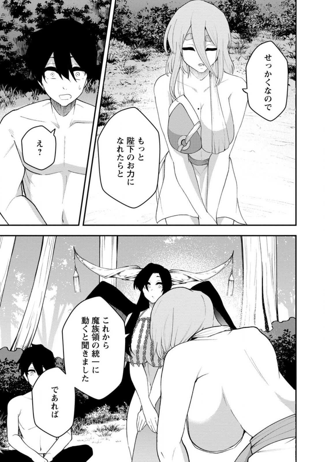 Succubus Tamer no Isekai Musou: Genjuu-tachi no Chi wo Hiku Saikyou no Succubus to Hajimeru Mazokuryou Kaitaku Chap 26.3 - Next Chap 27.3