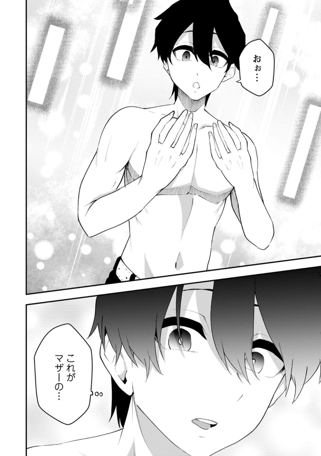 Succubus Tamer no Isekai Musou: Genjuu-tachi no Chi wo Hiku Saikyou no Succubus to Hajimeru Mazokuryou Kaitaku Chap 26.3 - Next Chap 27.3