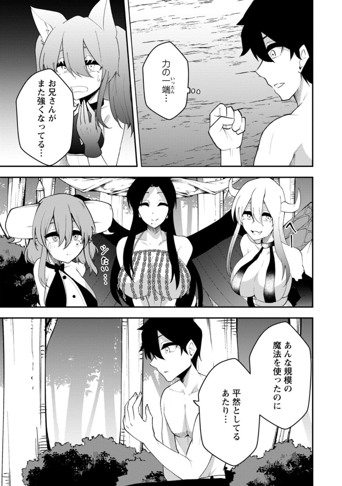 Succubus Tamer no Isekai Musou: Genjuu-tachi no Chi wo Hiku Saikyou no Succubus to Hajimeru Mazokuryou Kaitaku Chap 26.3 - Next Chap 27.3