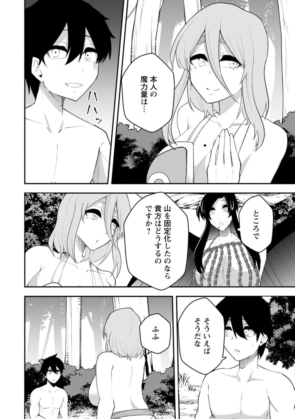 Succubus Tamer no Isekai Musou: Genjuu-tachi no Chi wo Hiku Saikyou no Succubus to Hajimeru Mazokuryou Kaitaku Chap 26.3 - Next Chap 27.3
