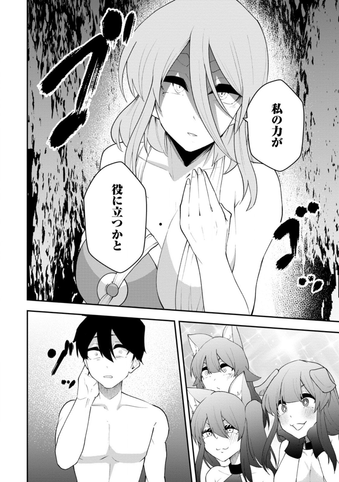 Succubus Tamer no Isekai Musou: Genjuu-tachi no Chi wo Hiku Saikyou no Succubus to Hajimeru Mazokuryou Kaitaku Chap 26.3 - Next Chap 27.3