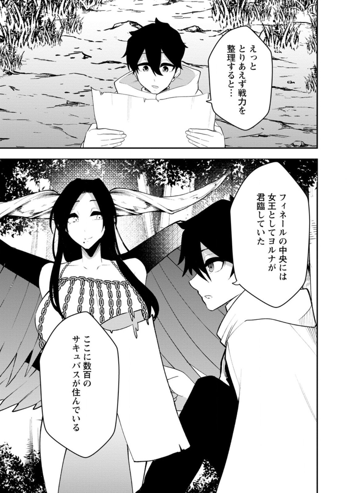 Succubus Tamer no Isekai Musou: Genjuu-tachi no Chi wo Hiku Saikyou no Succubus to Hajimeru Mazokuryou Kaitaku Chap 27.1 - Next Chap 28.1