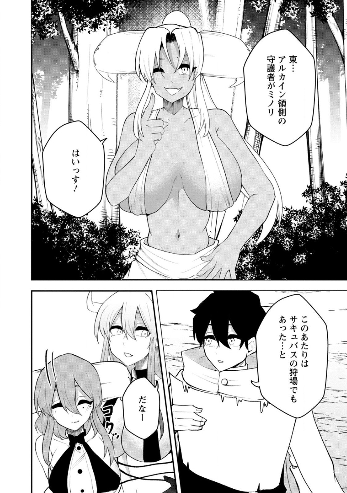 Succubus Tamer no Isekai Musou: Genjuu-tachi no Chi wo Hiku Saikyou no Succubus to Hajimeru Mazokuryou Kaitaku Chap 27.1 - Next Chap 28.1