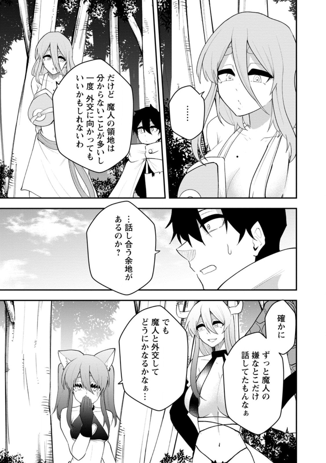 Succubus Tamer no Isekai Musou: Genjuu-tachi no Chi wo Hiku Saikyou no Succubus to Hajimeru Mazokuryou Kaitaku Chap 27.1 - Next Chap 28.1