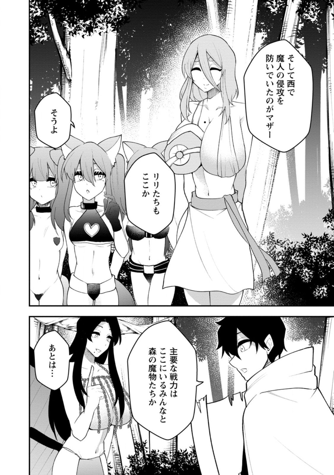 Succubus Tamer no Isekai Musou: Genjuu-tachi no Chi wo Hiku Saikyou no Succubus to Hajimeru Mazokuryou Kaitaku Chap 27.1 - Next Chap 28.1