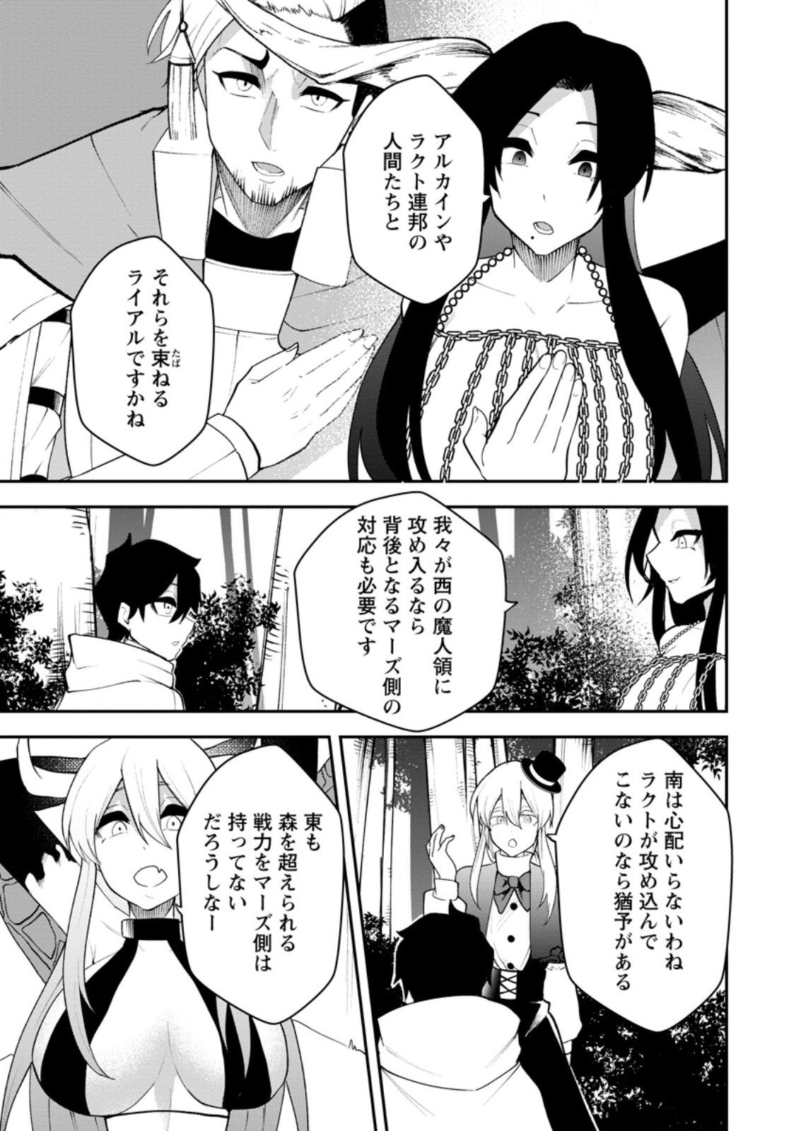 Succubus Tamer no Isekai Musou: Genjuu-tachi no Chi wo Hiku Saikyou no Succubus to Hajimeru Mazokuryou Kaitaku Chap 27.1 - Next Chap 28.1