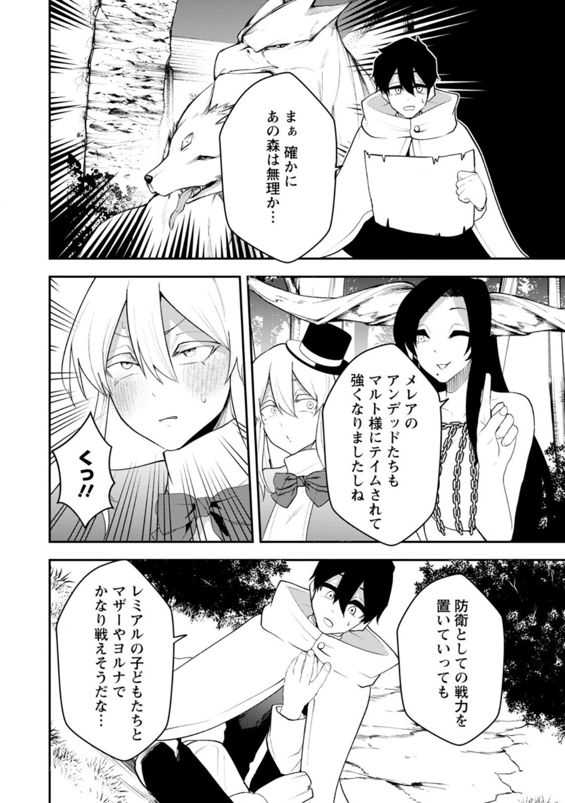 Succubus Tamer no Isekai Musou: Genjuu-tachi no Chi wo Hiku Saikyou no Succubus to Hajimeru Mazokuryou Kaitaku Chap 27.1 - Next Chap 28.1