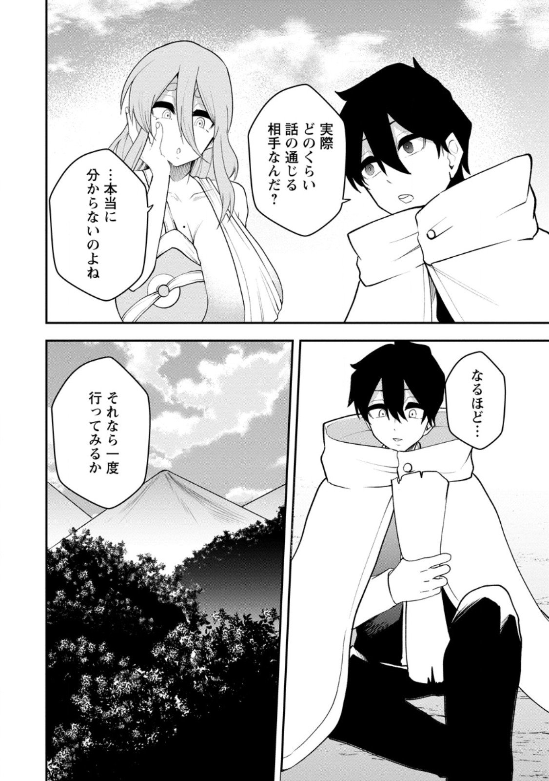 Succubus Tamer no Isekai Musou: Genjuu-tachi no Chi wo Hiku Saikyou no Succubus to Hajimeru Mazokuryou Kaitaku Chap 27.1 - Next Chap 28.1