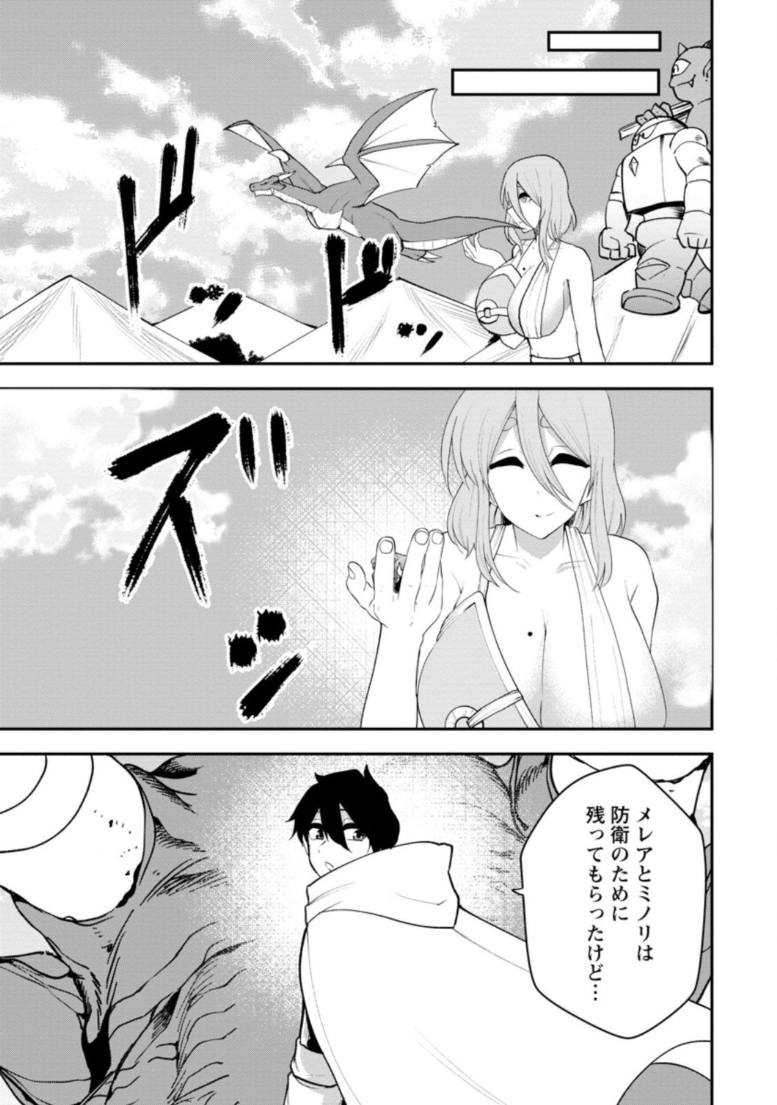 Succubus Tamer no Isekai Musou: Genjuu-tachi no Chi wo Hiku Saikyou no Succubus to Hajimeru Mazokuryou Kaitaku Chap 27.1 - Next Chap 28.1