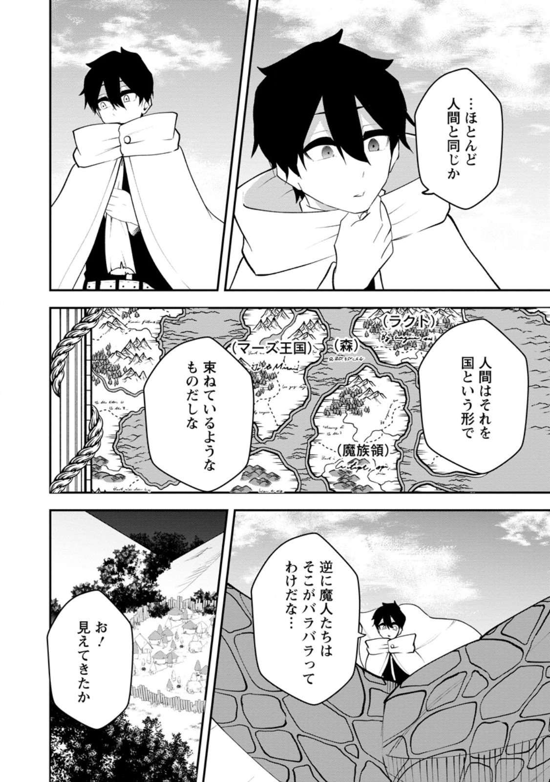 Succubus Tamer no Isekai Musou: Genjuu-tachi no Chi wo Hiku Saikyou no Succubus to Hajimeru Mazokuryou Kaitaku Chap 27.2 - Next Chap 28.2
