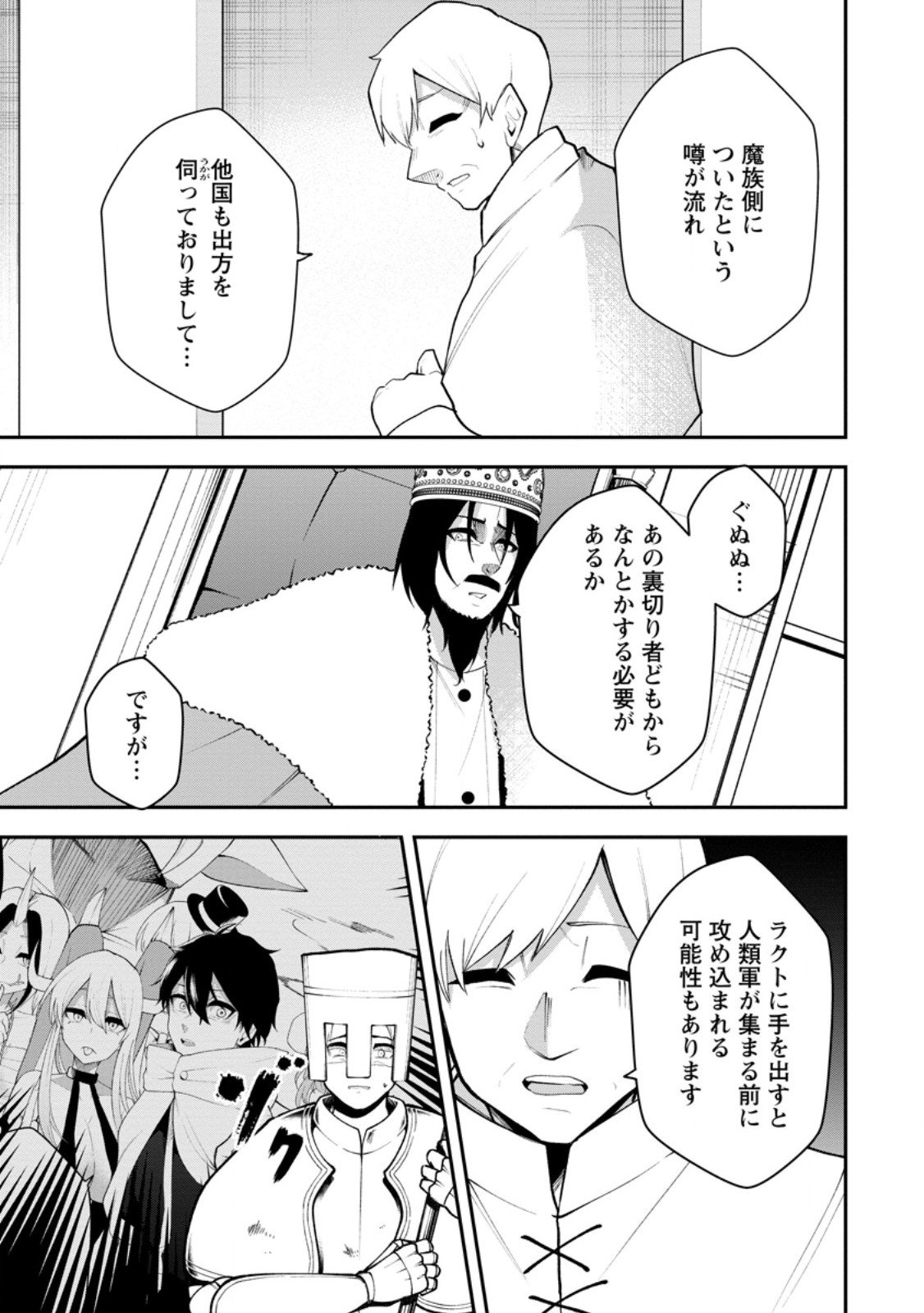 Succubus Tamer no Isekai Musou: Genjuu-tachi no Chi wo Hiku Saikyou no Succubus to Hajimeru Mazokuryou Kaitaku Chap 27.2 - Next Chap 28.2