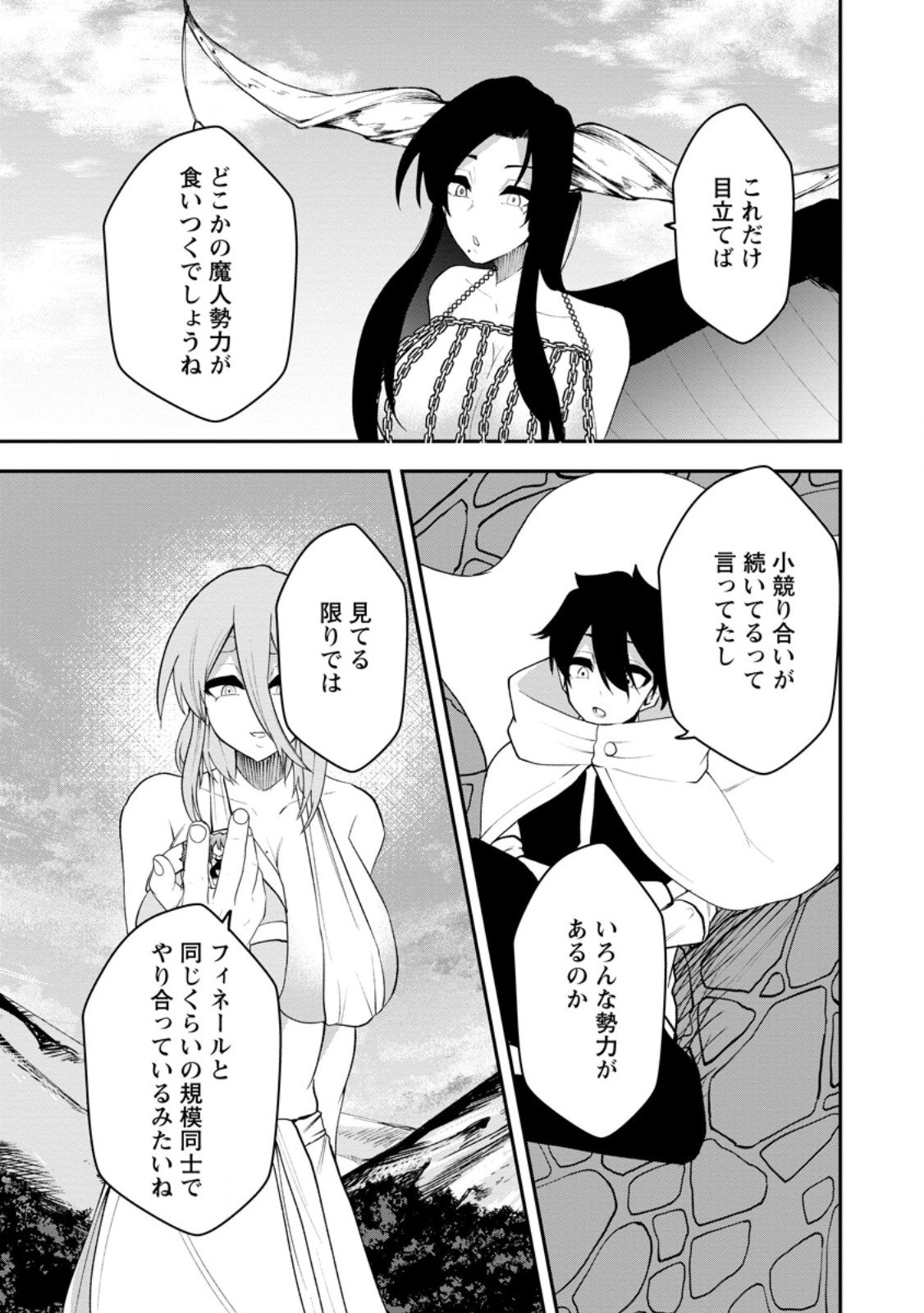 Succubus Tamer no Isekai Musou: Genjuu-tachi no Chi wo Hiku Saikyou no Succubus to Hajimeru Mazokuryou Kaitaku Chap 27.2 - Next Chap 28.2