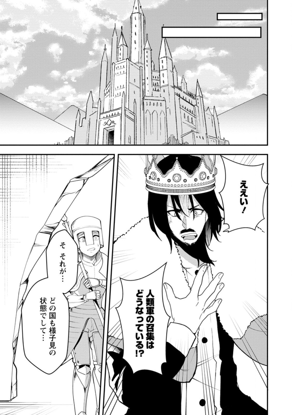 Succubus Tamer no Isekai Musou: Genjuu-tachi no Chi wo Hiku Saikyou no Succubus to Hajimeru Mazokuryou Kaitaku Chap 27.2 - Next Chap 28.2