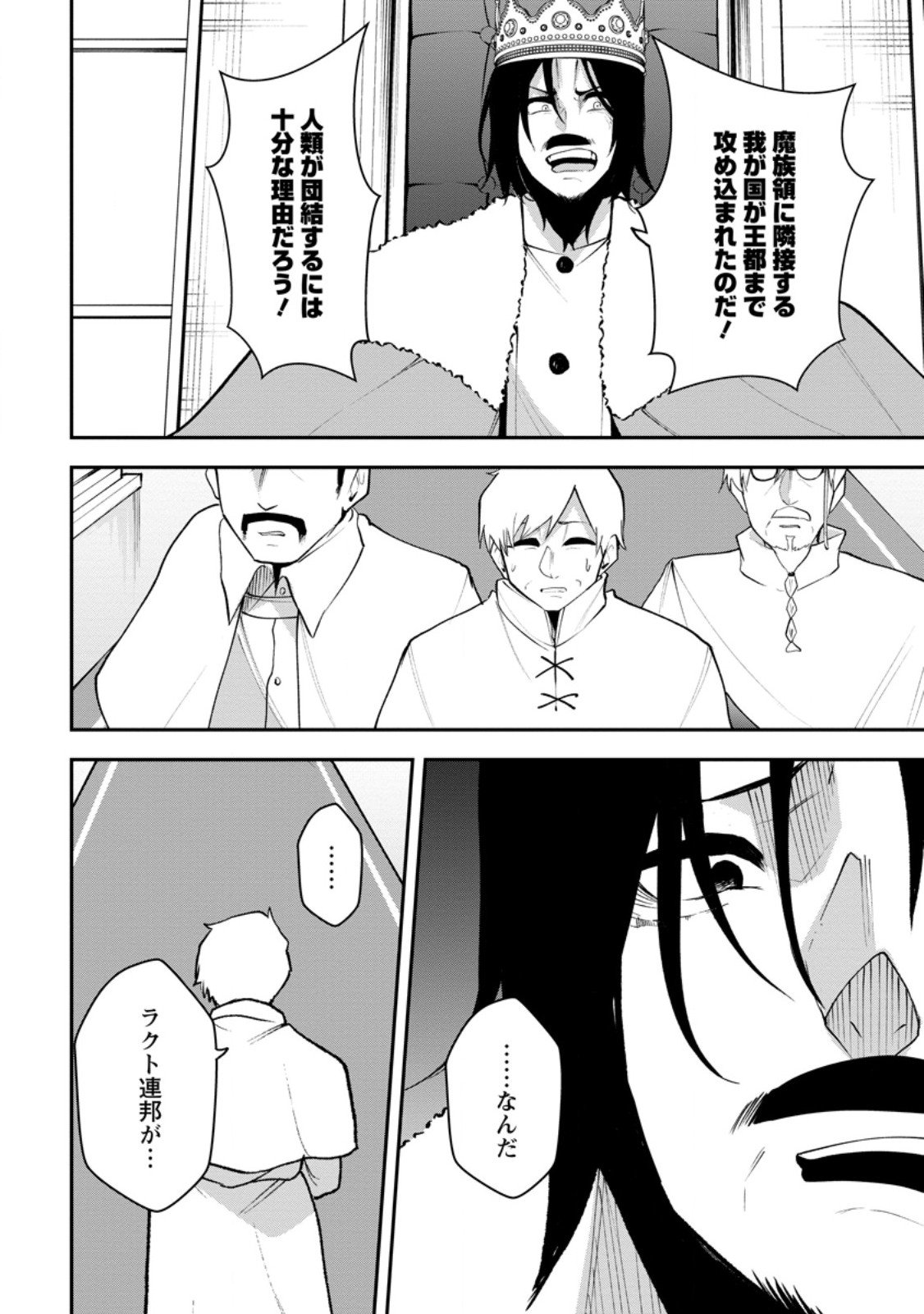 Succubus Tamer no Isekai Musou: Genjuu-tachi no Chi wo Hiku Saikyou no Succubus to Hajimeru Mazokuryou Kaitaku Chap 27.2 - Next Chap 28.2