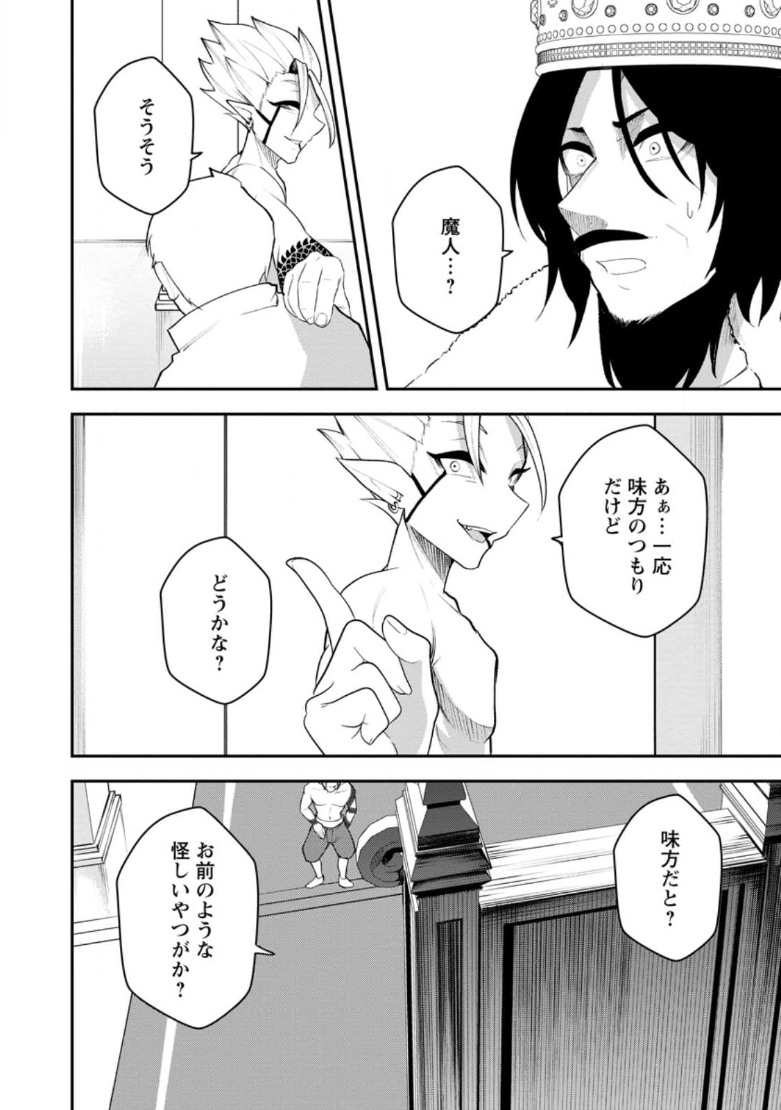 Succubus Tamer no Isekai Musou: Genjuu-tachi no Chi wo Hiku Saikyou no Succubus to Hajimeru Mazokuryou Kaitaku Chap 27.3 - Next Chap 28.3
