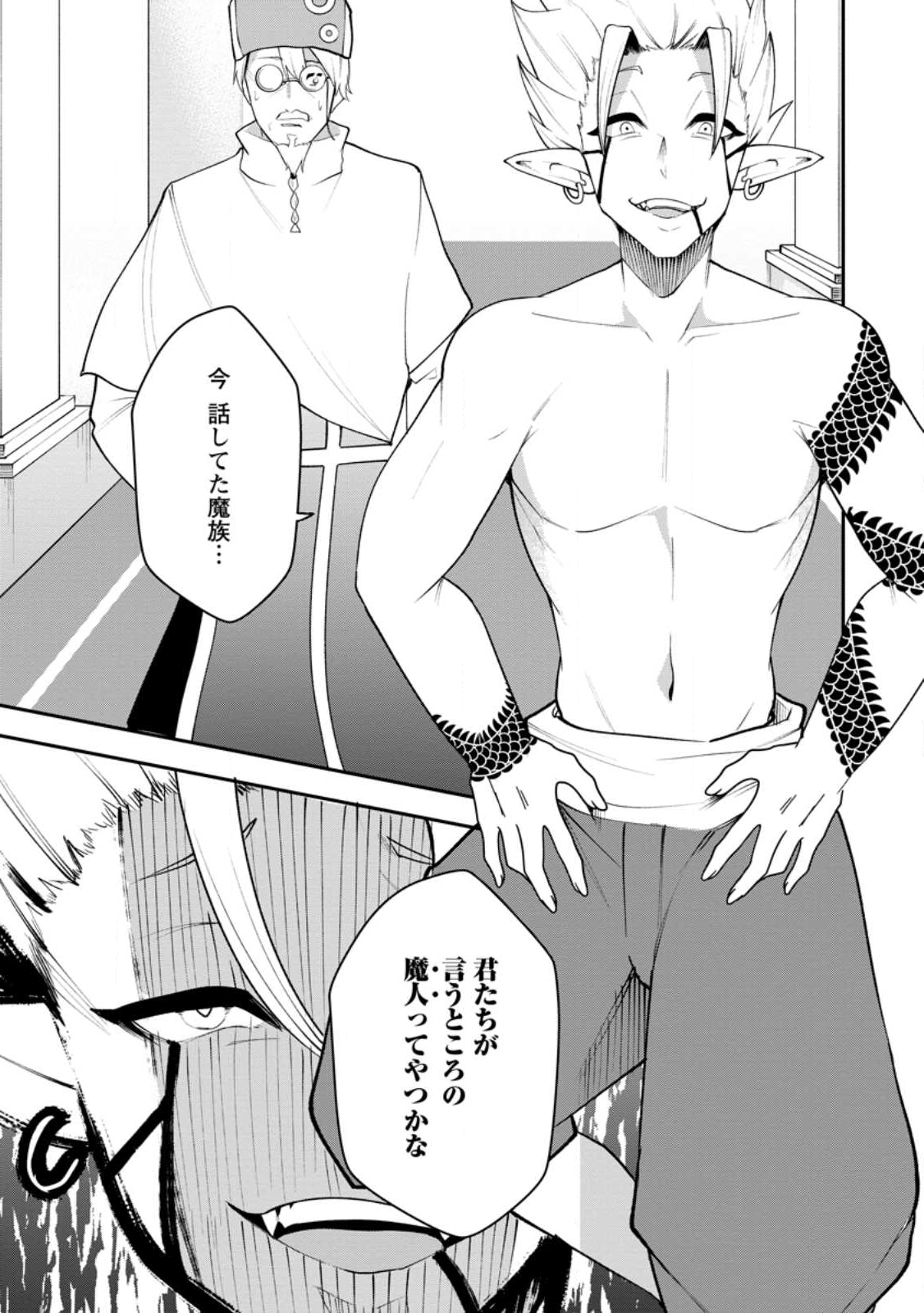 Succubus Tamer no Isekai Musou: Genjuu-tachi no Chi wo Hiku Saikyou no Succubus to Hajimeru Mazokuryou Kaitaku Chap 27.3 - Next Chap 28.3