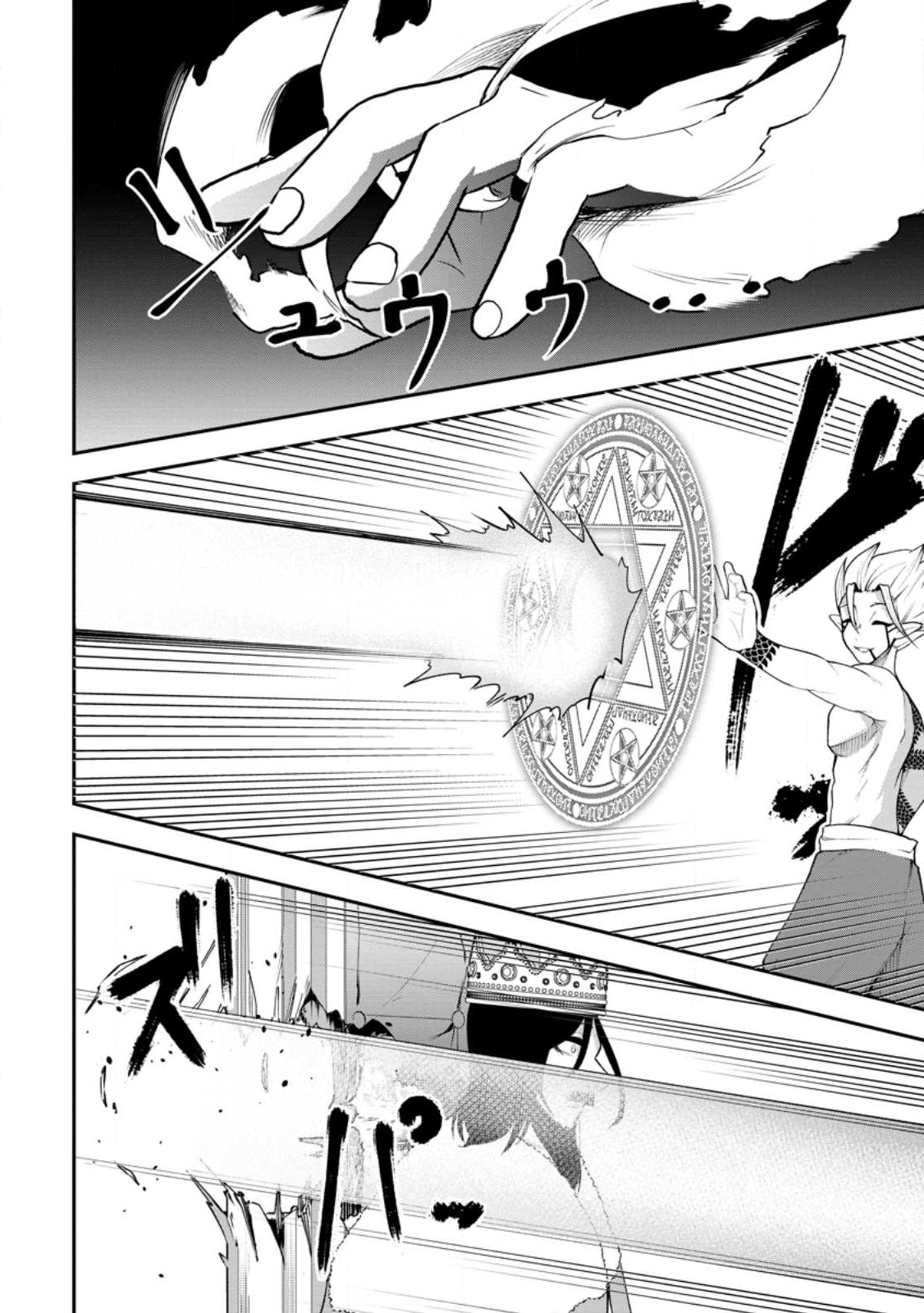 Succubus Tamer no Isekai Musou: Genjuu-tachi no Chi wo Hiku Saikyou no Succubus to Hajimeru Mazokuryou Kaitaku Chap 27.3 - Next Chap 28.3