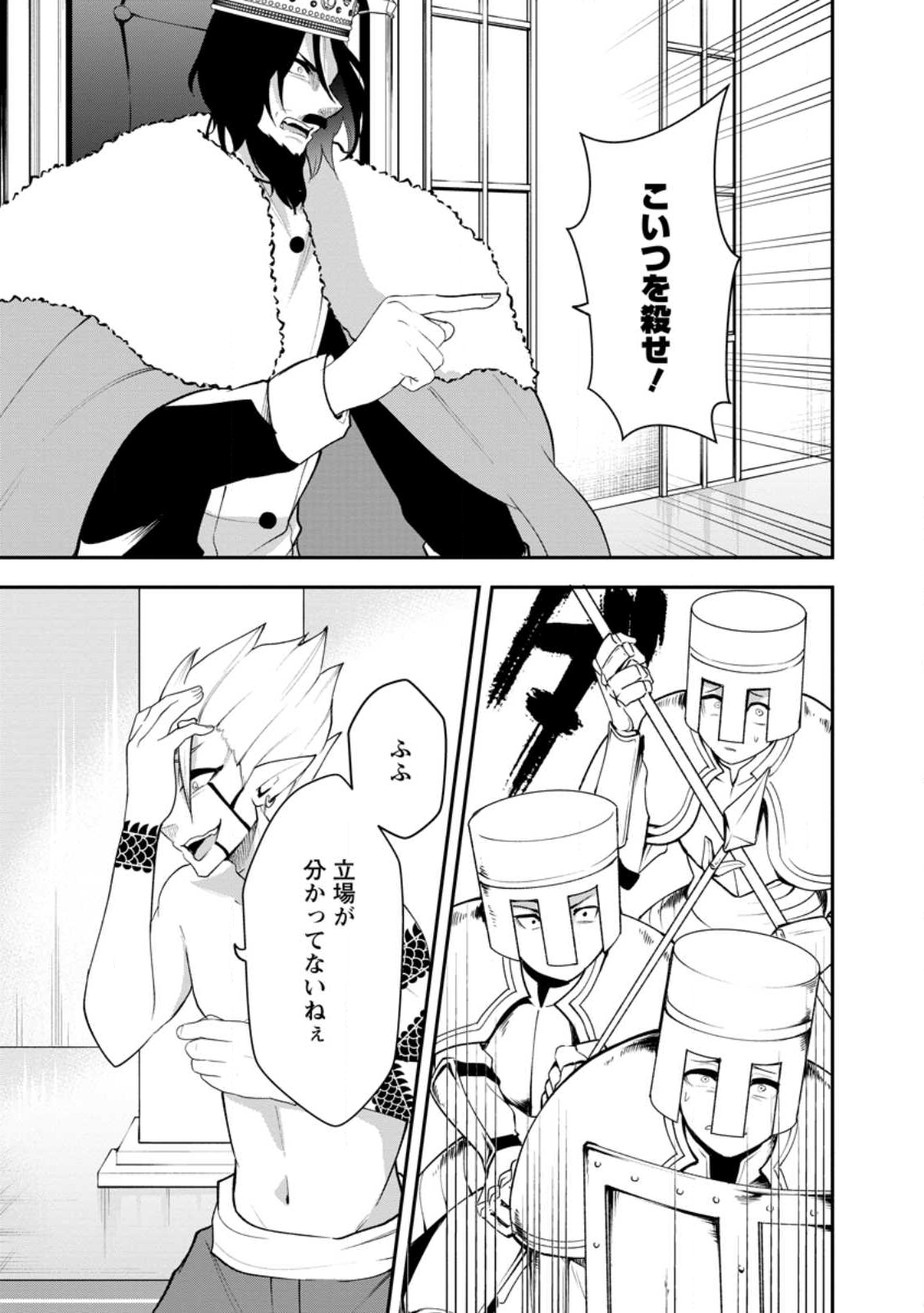 Succubus Tamer no Isekai Musou: Genjuu-tachi no Chi wo Hiku Saikyou no Succubus to Hajimeru Mazokuryou Kaitaku Chap 27.3 - Next Chap 28.3