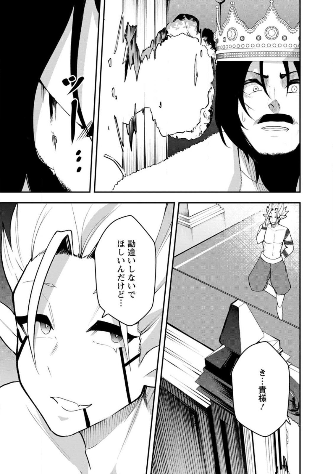 Succubus Tamer no Isekai Musou: Genjuu-tachi no Chi wo Hiku Saikyou no Succubus to Hajimeru Mazokuryou Kaitaku Chap 27.3 - Next Chap 28.3