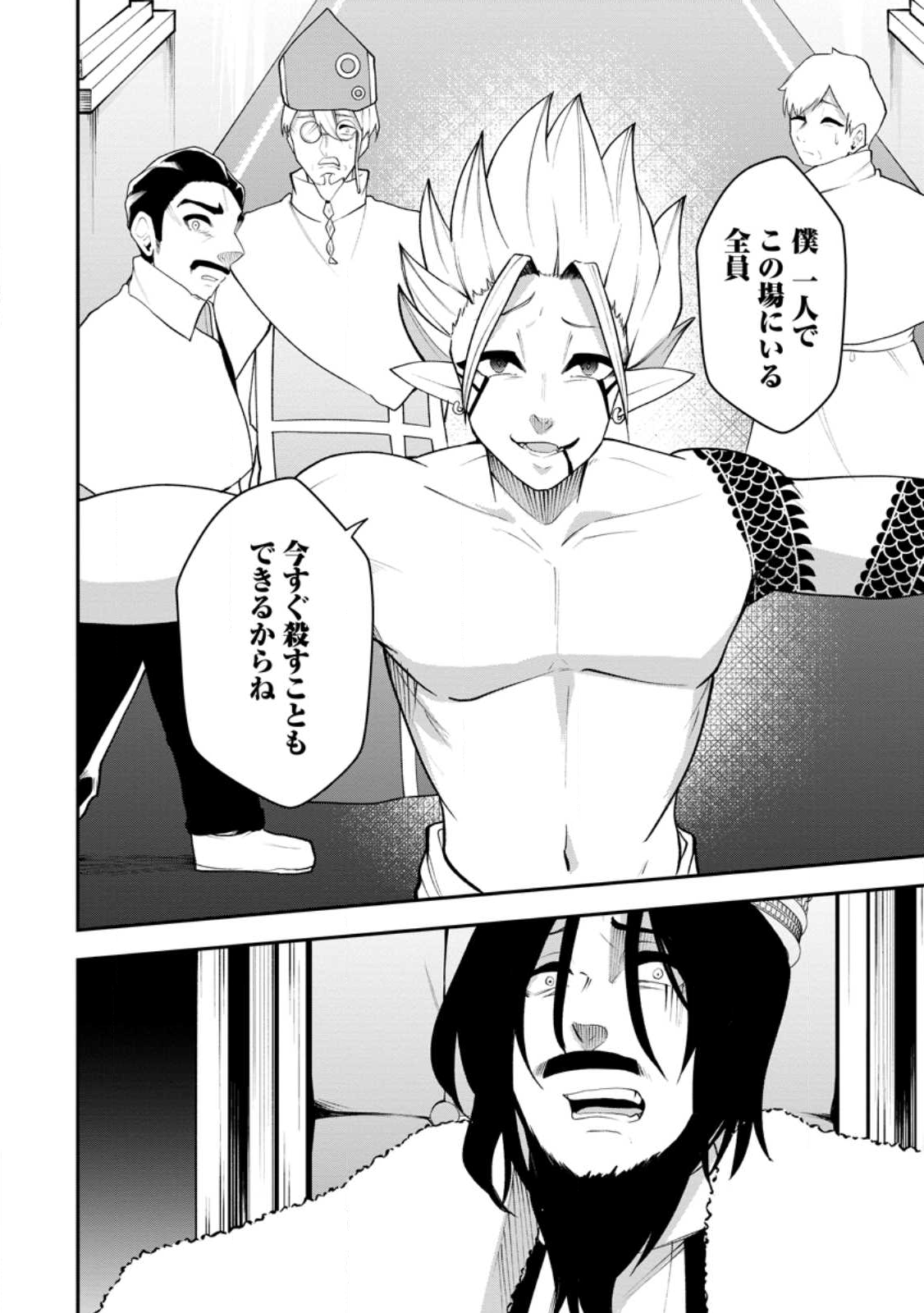 Succubus Tamer no Isekai Musou: Genjuu-tachi no Chi wo Hiku Saikyou no Succubus to Hajimeru Mazokuryou Kaitaku Chap 27.3 - Next Chap 28.3