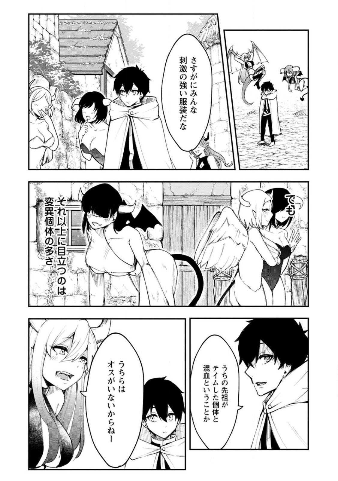 Succubus Tamer no Isekai Musou: Genjuu-tachi no Chi wo Hiku Saikyou no Succubus to Hajimeru Mazokuryou Kaitaku Chap 2 - Next Chap 3
