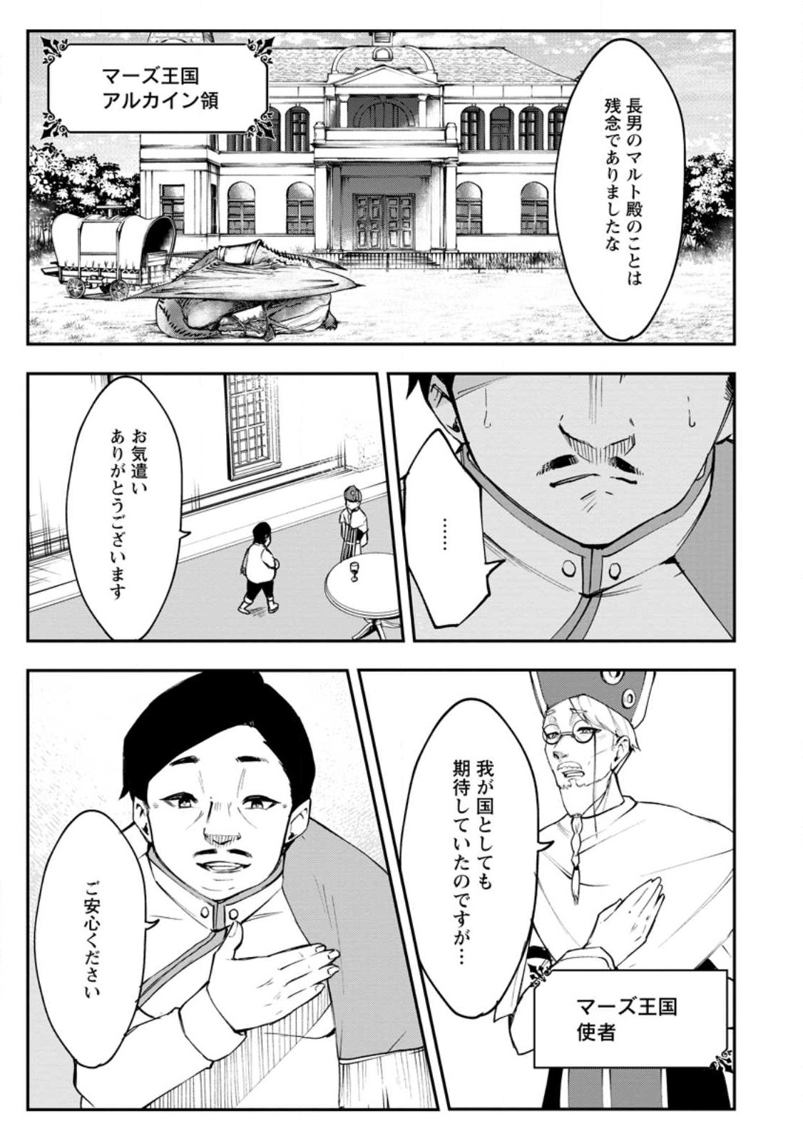 Succubus Tamer no Isekai Musou: Genjuu-tachi no Chi wo Hiku Saikyou no Succubus to Hajimeru Mazokuryou Kaitaku Chap 2 - Next Chap 3