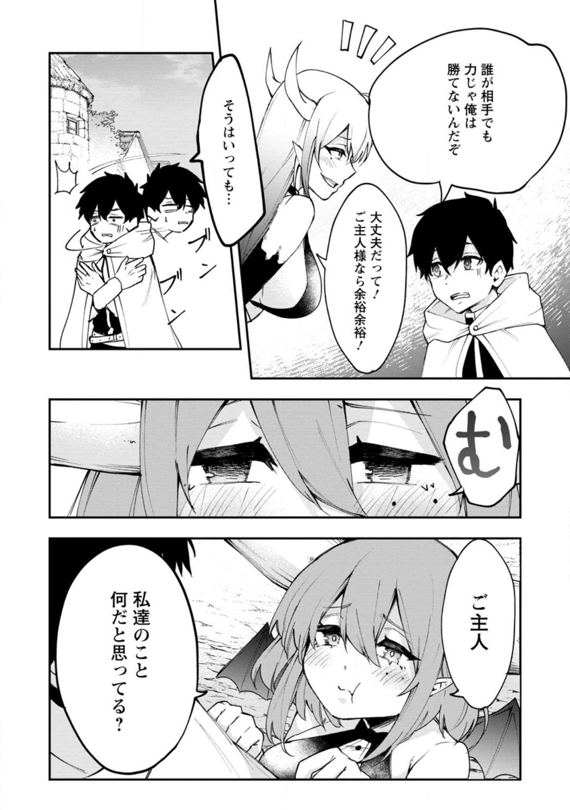 Succubus Tamer no Isekai Musou: Genjuu-tachi no Chi wo Hiku Saikyou no Succubus to Hajimeru Mazokuryou Kaitaku Chap 2 - Next Chap 3