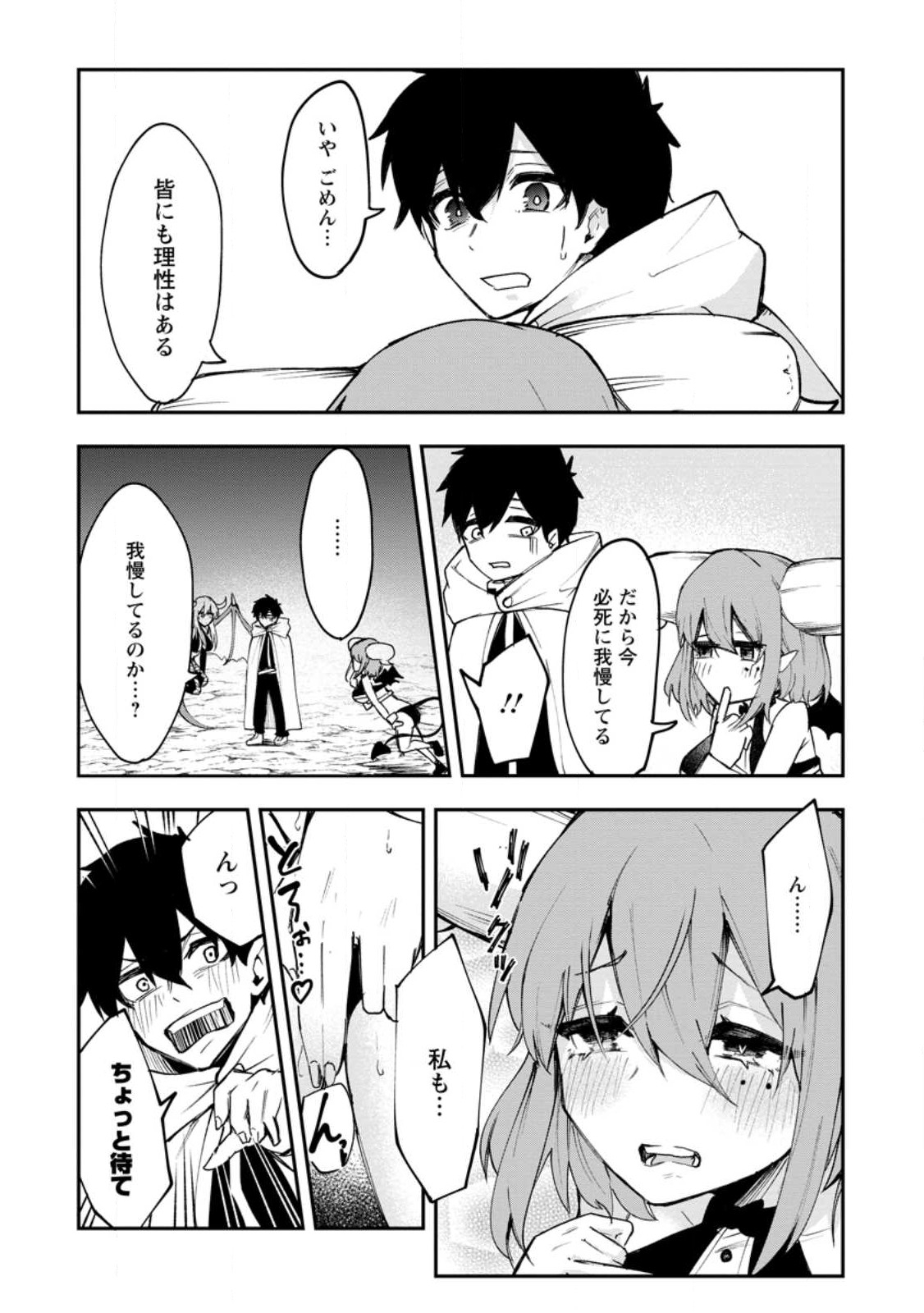 Succubus Tamer no Isekai Musou: Genjuu-tachi no Chi wo Hiku Saikyou no Succubus to Hajimeru Mazokuryou Kaitaku Chap 2 - Next Chap 3